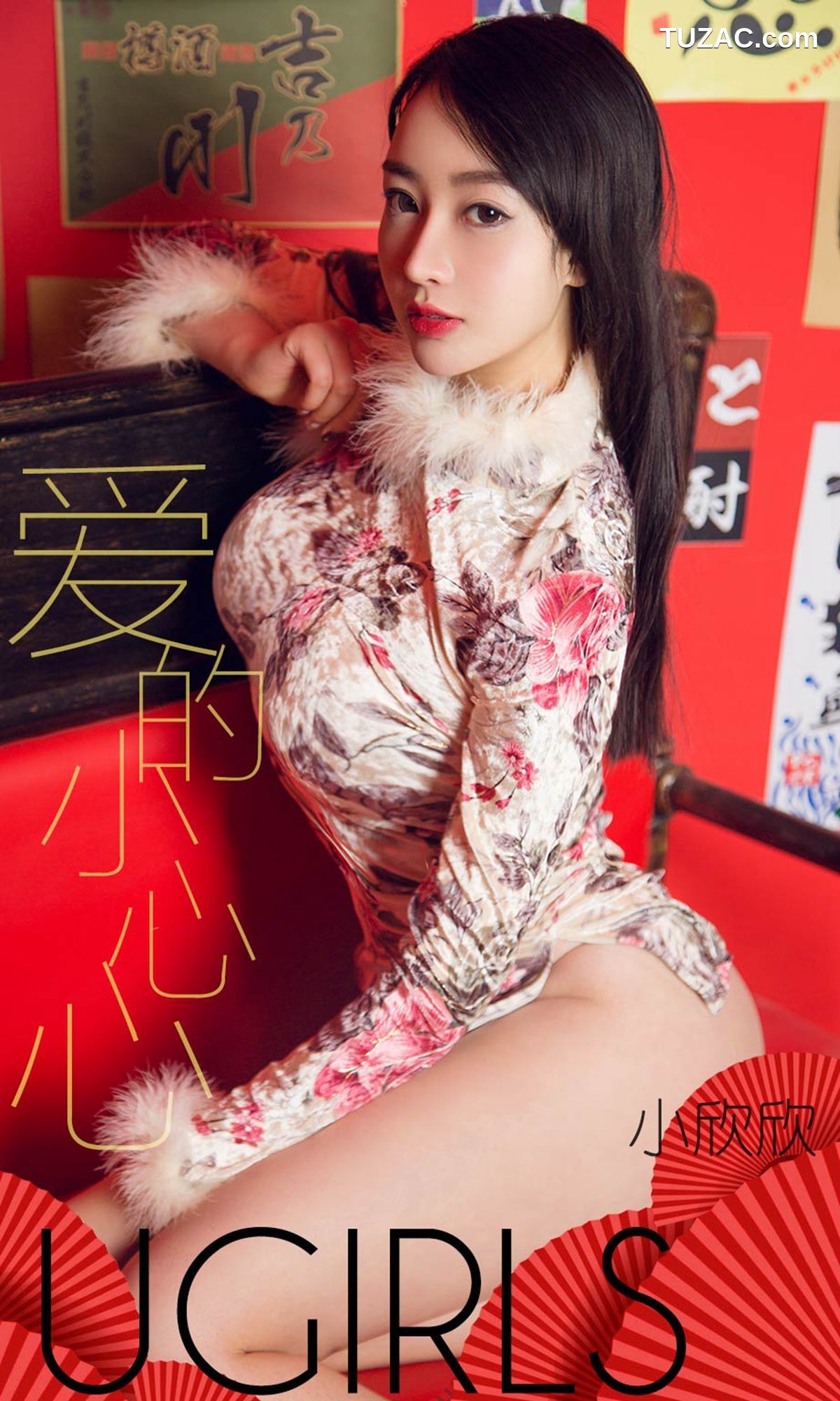 UGirlsApp尤果圈爱尤物-1358-小欣欣-《爱的小心心》