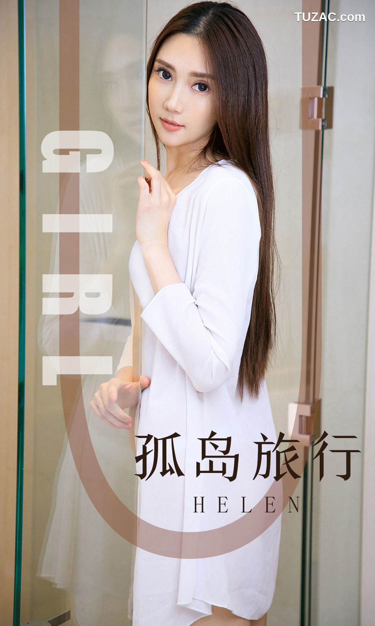 UGirlsApp尤果圈爱尤物-1580-模特Helen-《孤岛旅行》