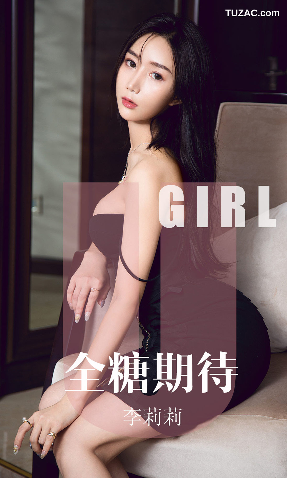 UGirlsApp尤果圈爱尤物-1587-李莉莉-《全糖期待》