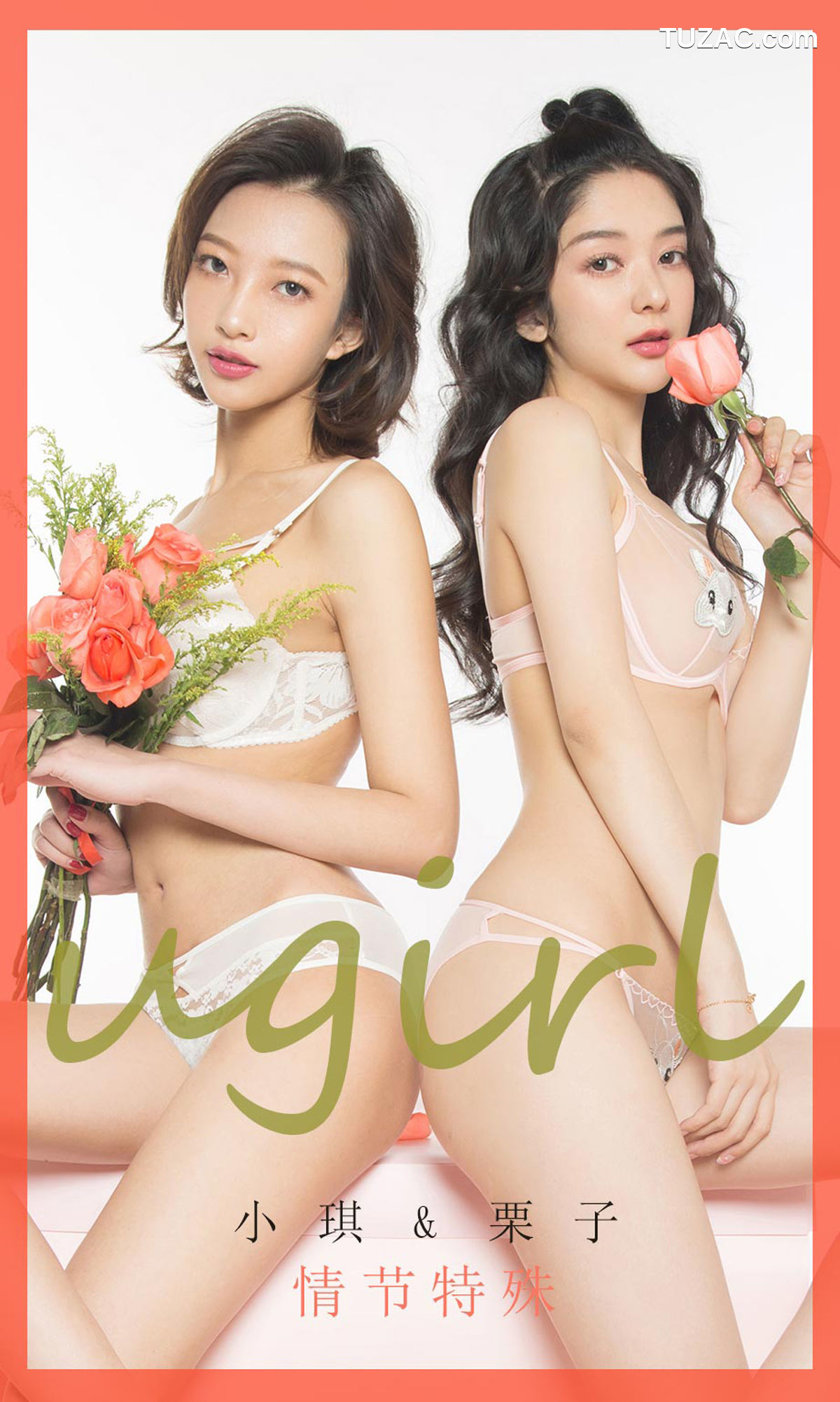 UGirlsApp尤果圈爱尤物-1730-小琪-栗子-《情节特殊》