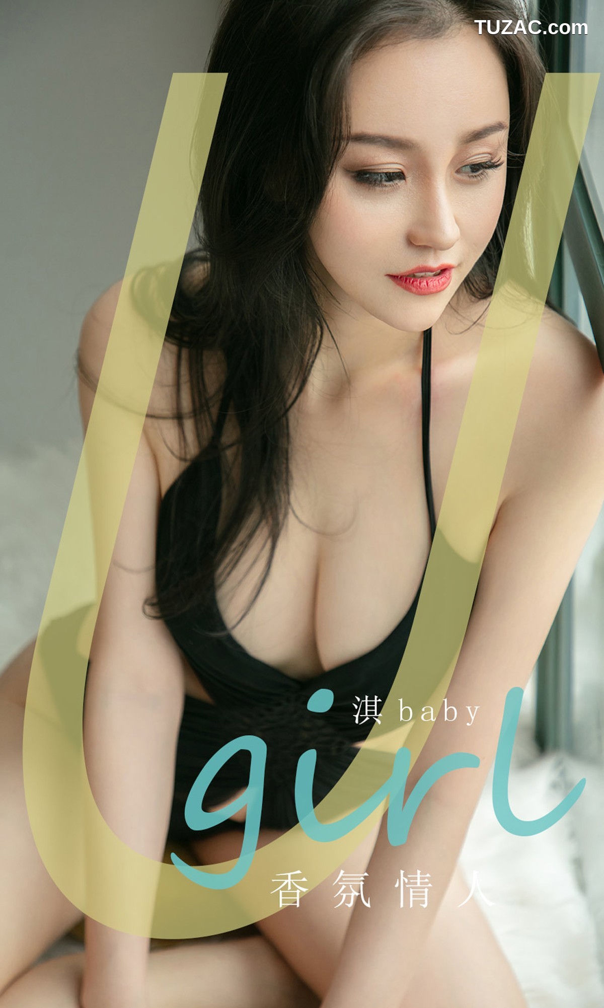 UGirlsApp尤果圈爱尤物-1761-淇Baby-《香氛情人》