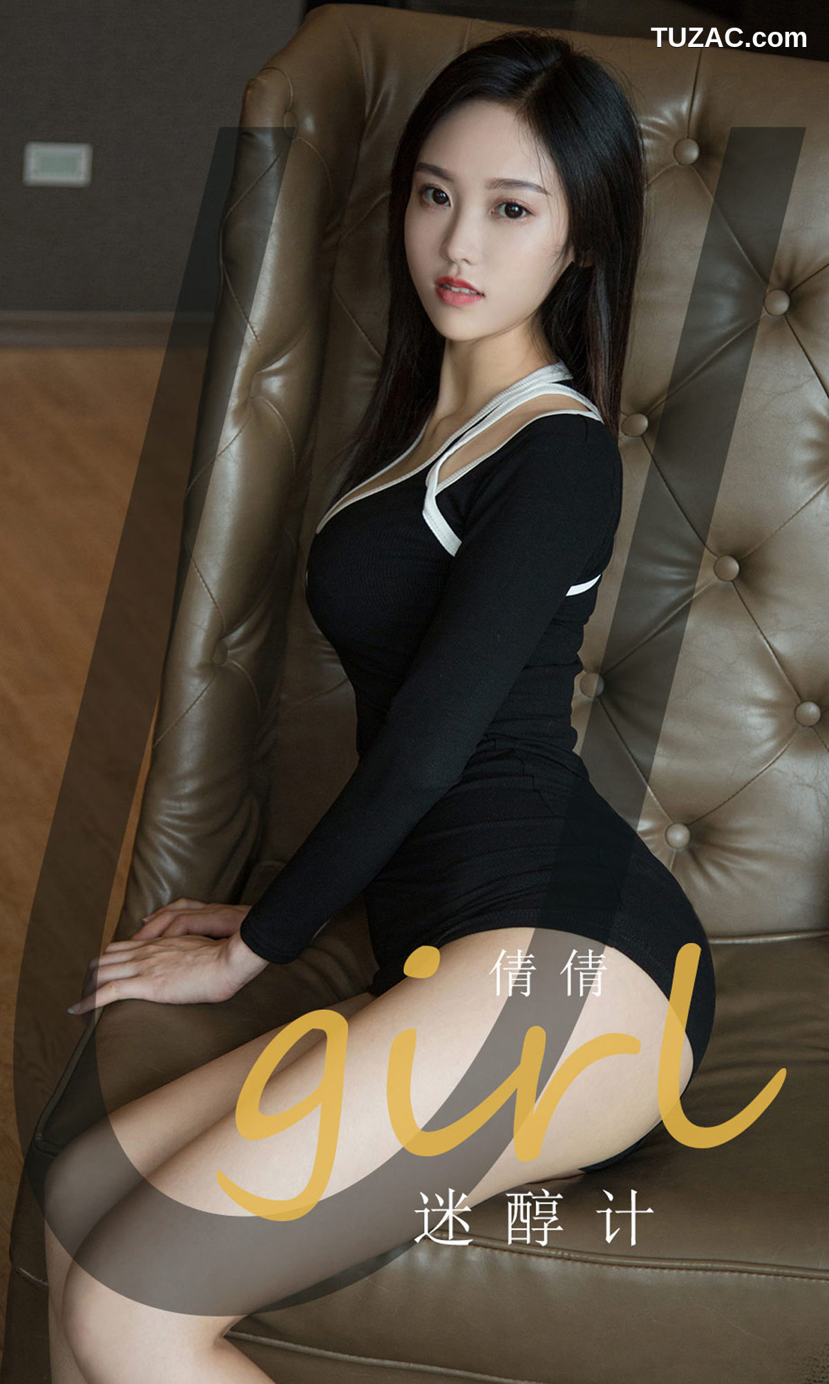 UGirlsApp尤果圈爱尤物-1860-倩倩-《迷醇计》