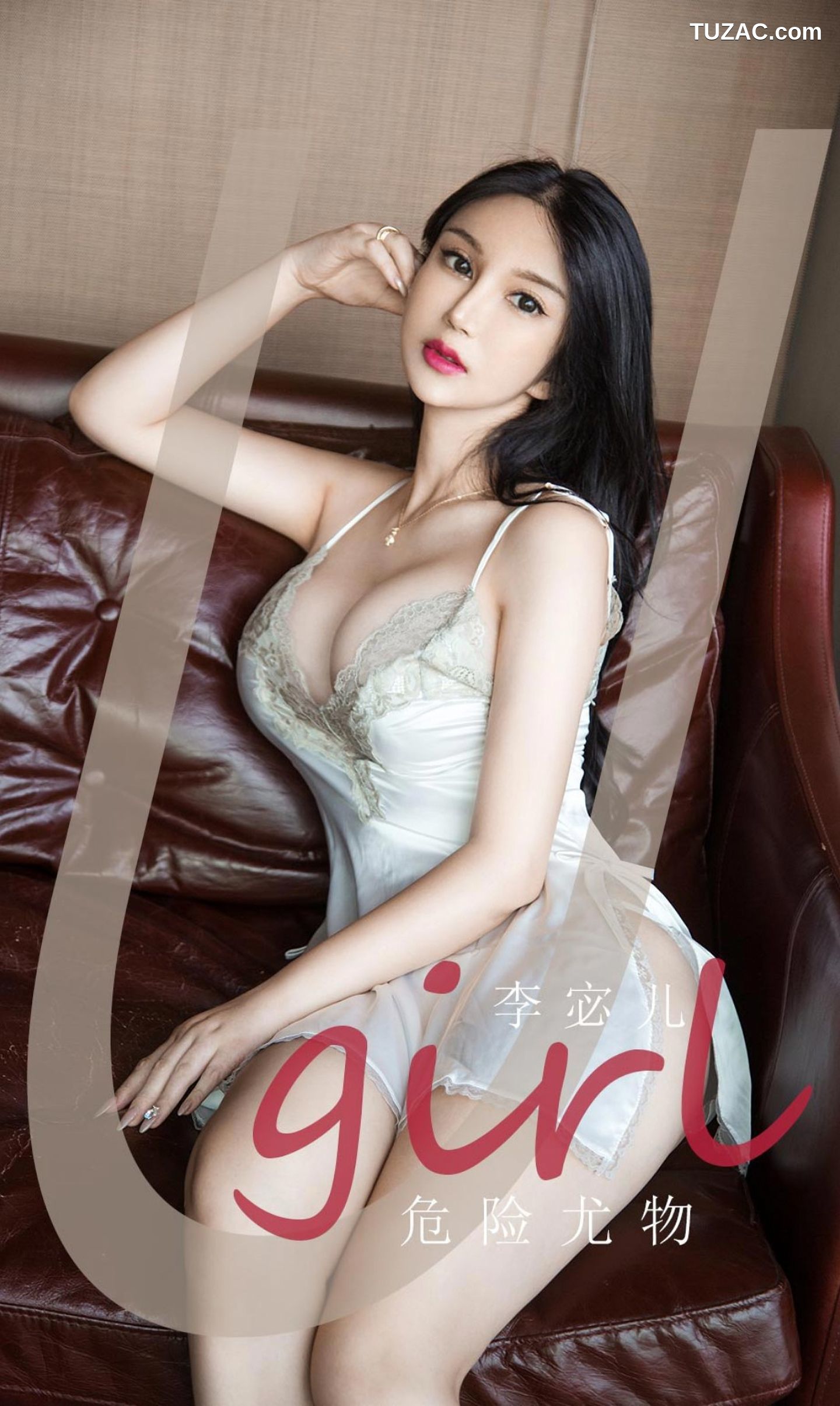UGirlsApp尤果圈爱尤物-1893-李宓儿-《危险尤物》