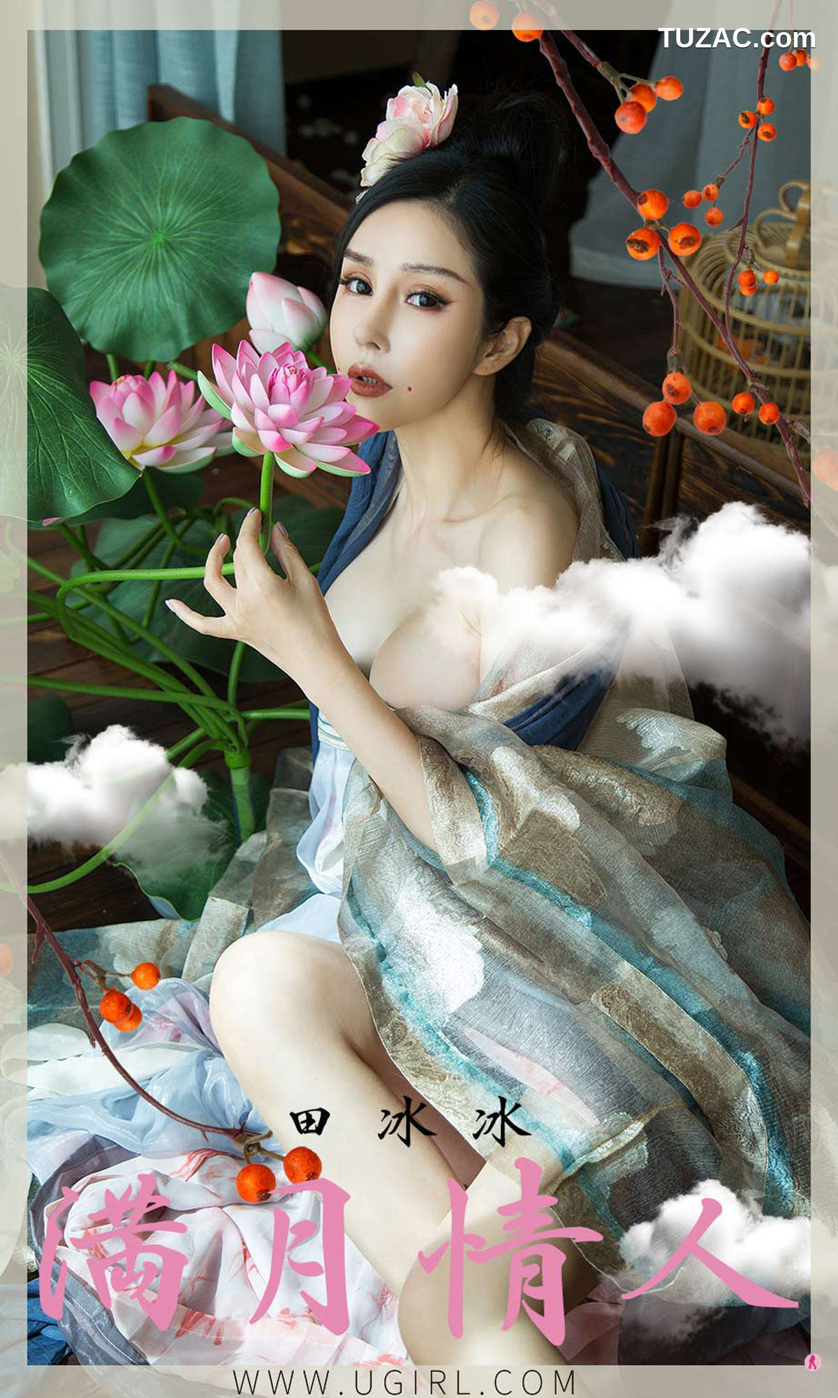 UGirlsApp尤果圈爱尤物-1923-田冰冰-《满月情人》