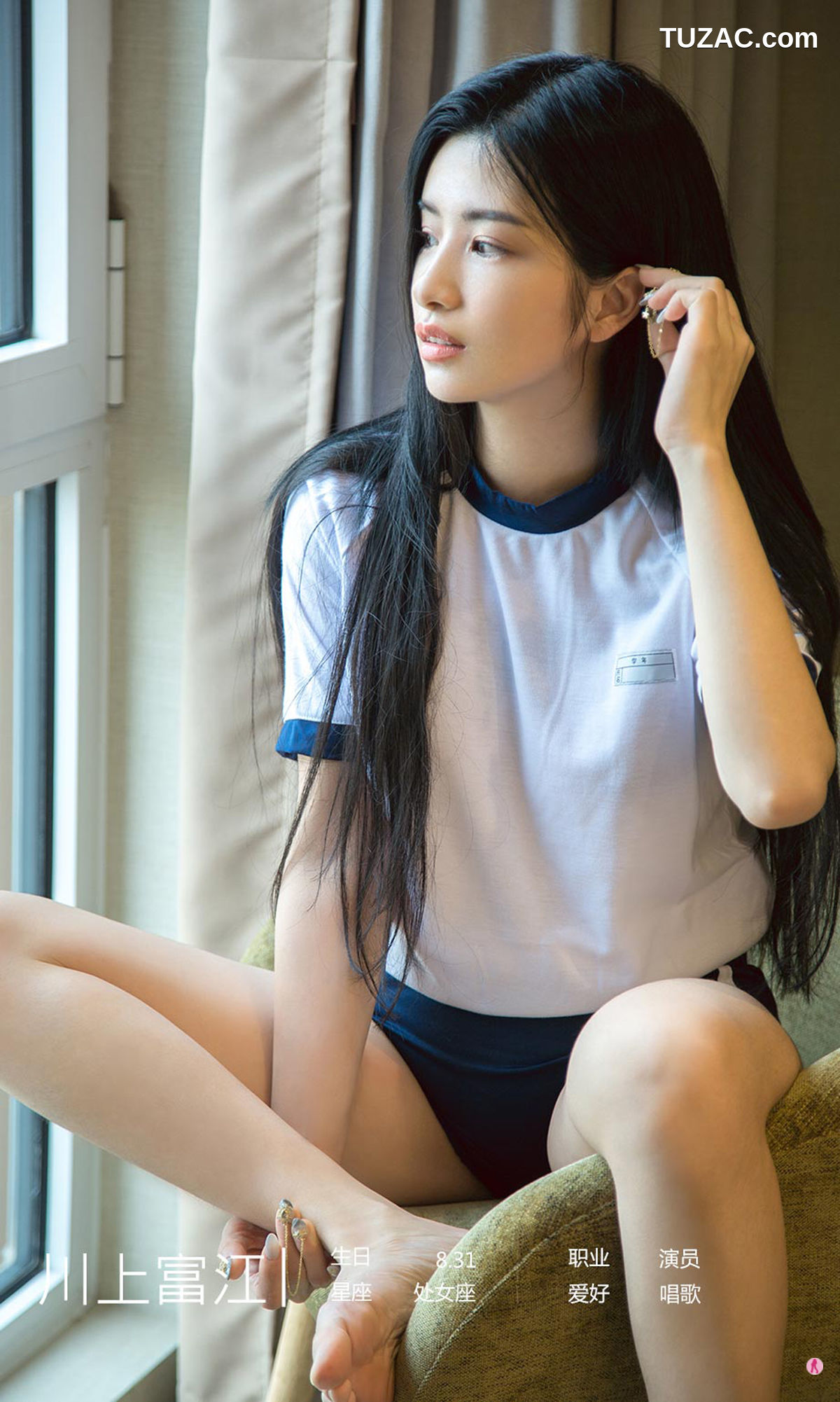 UGirlsApp尤果圈爱尤物-1928-川上富江-《尤稚园》