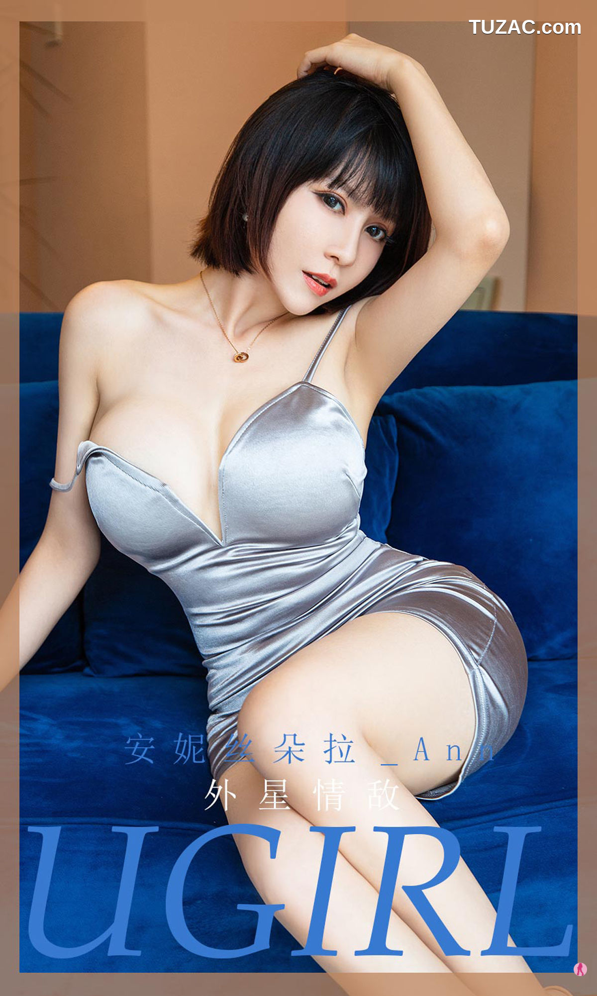 UGirlsApp尤果圈爱尤物-1969-安妮丝朵拉_Ann-外星情敌