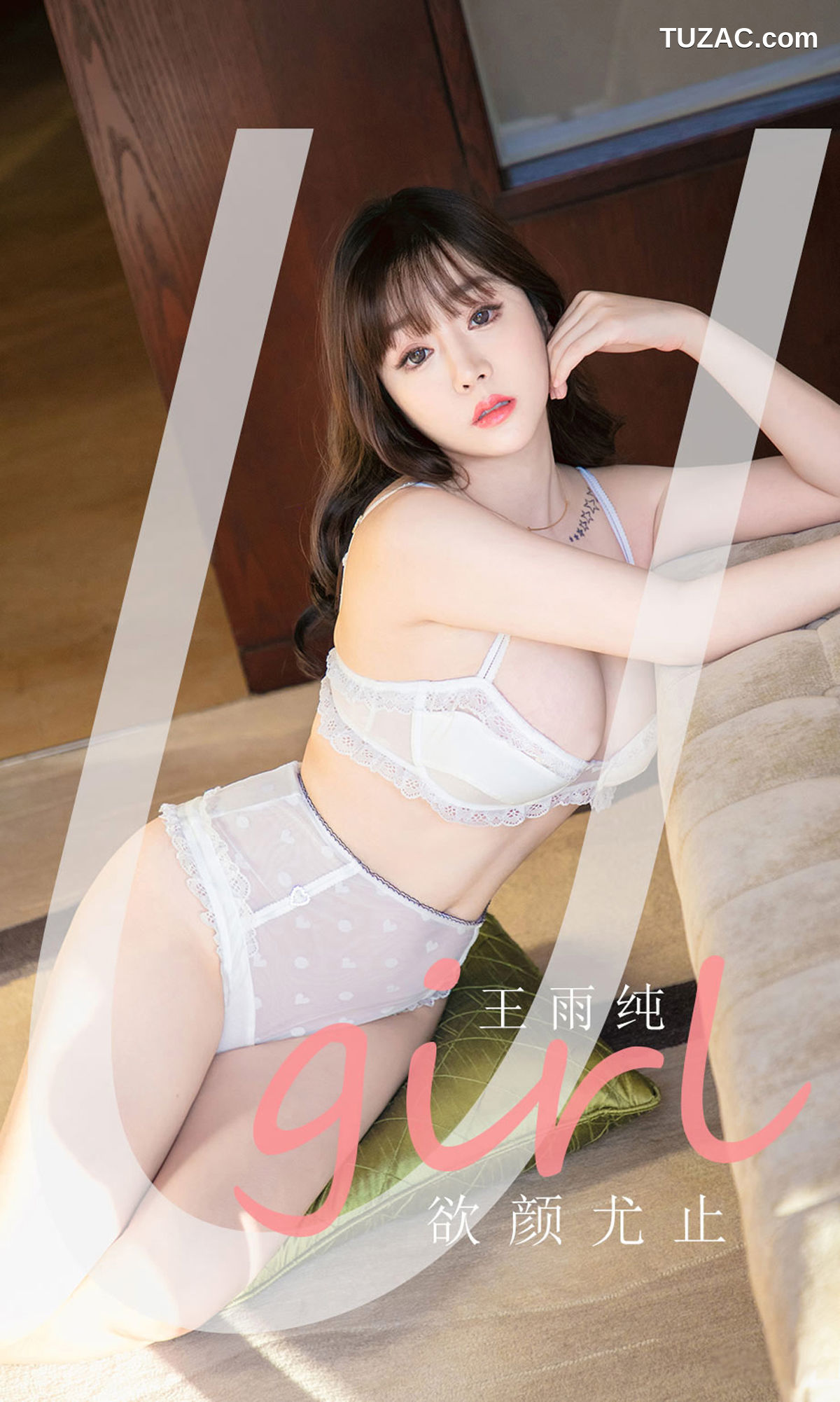 UGirlsApp尤果圈爱尤物-2041-王雨纯-《欲颜尤止》
