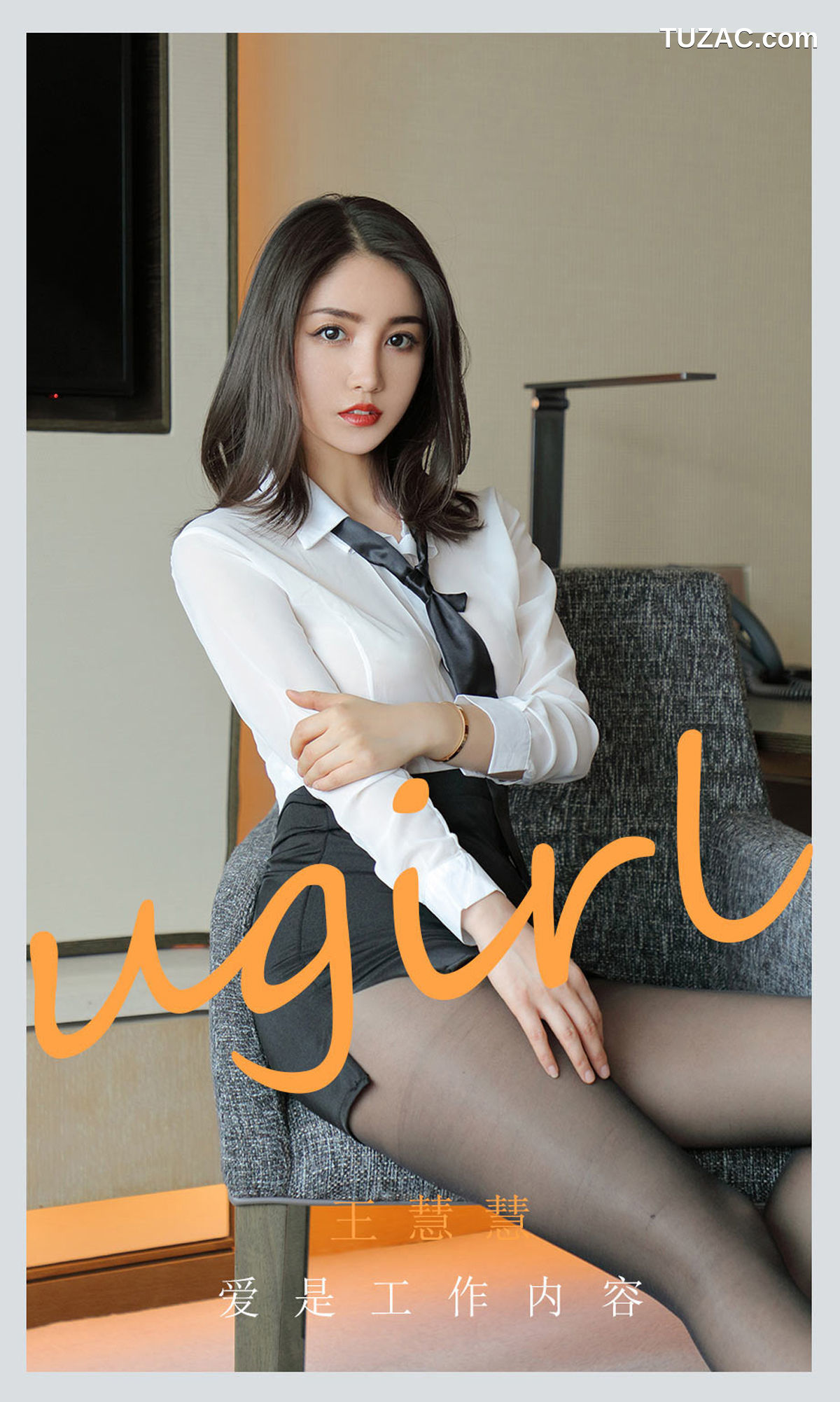 UGirlsApp尤果圈爱尤物-2119-王慧慧-《爱是工作内容》