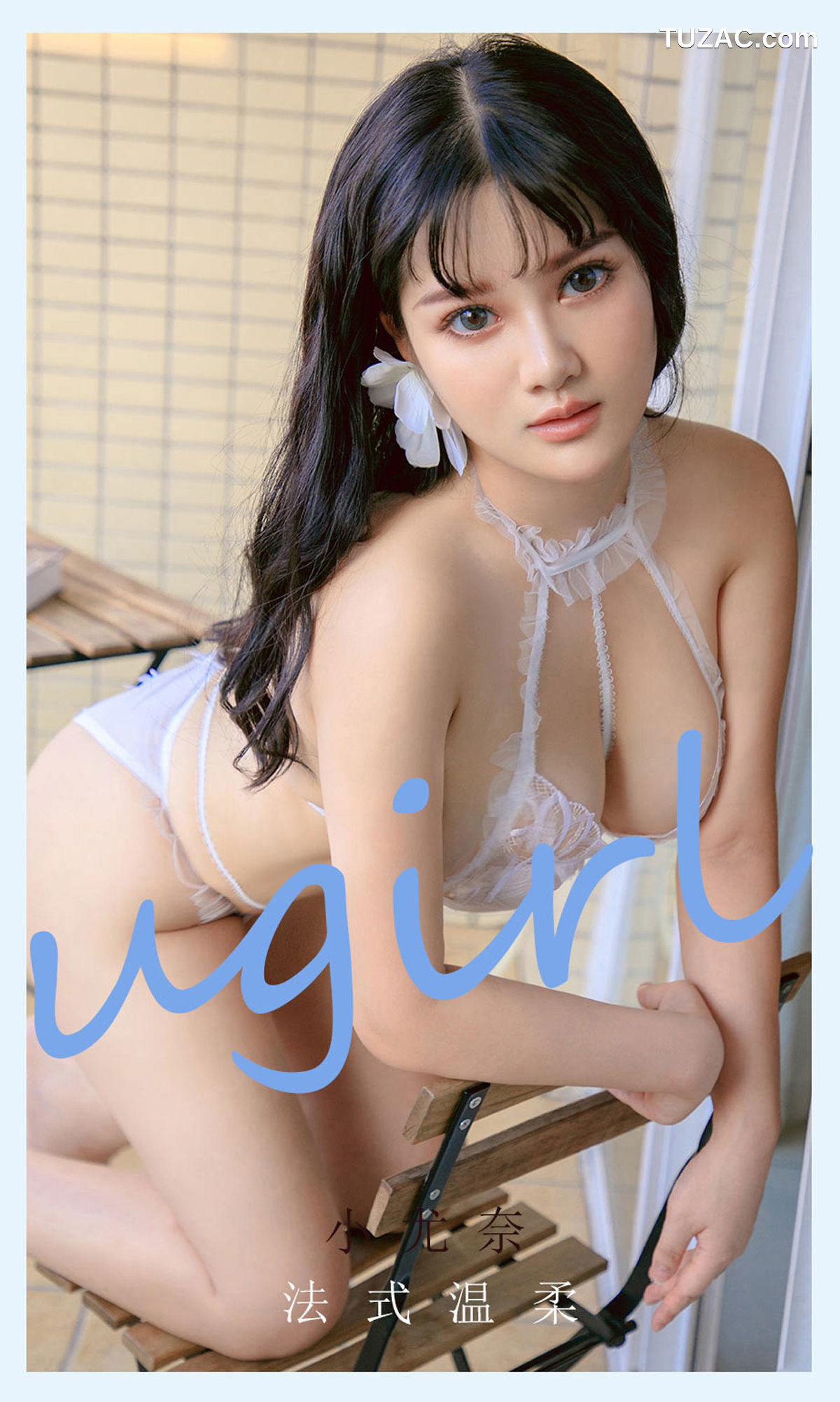 UGirlsApp尤果圈爱尤物-2144-小尤奈-《法式温柔》