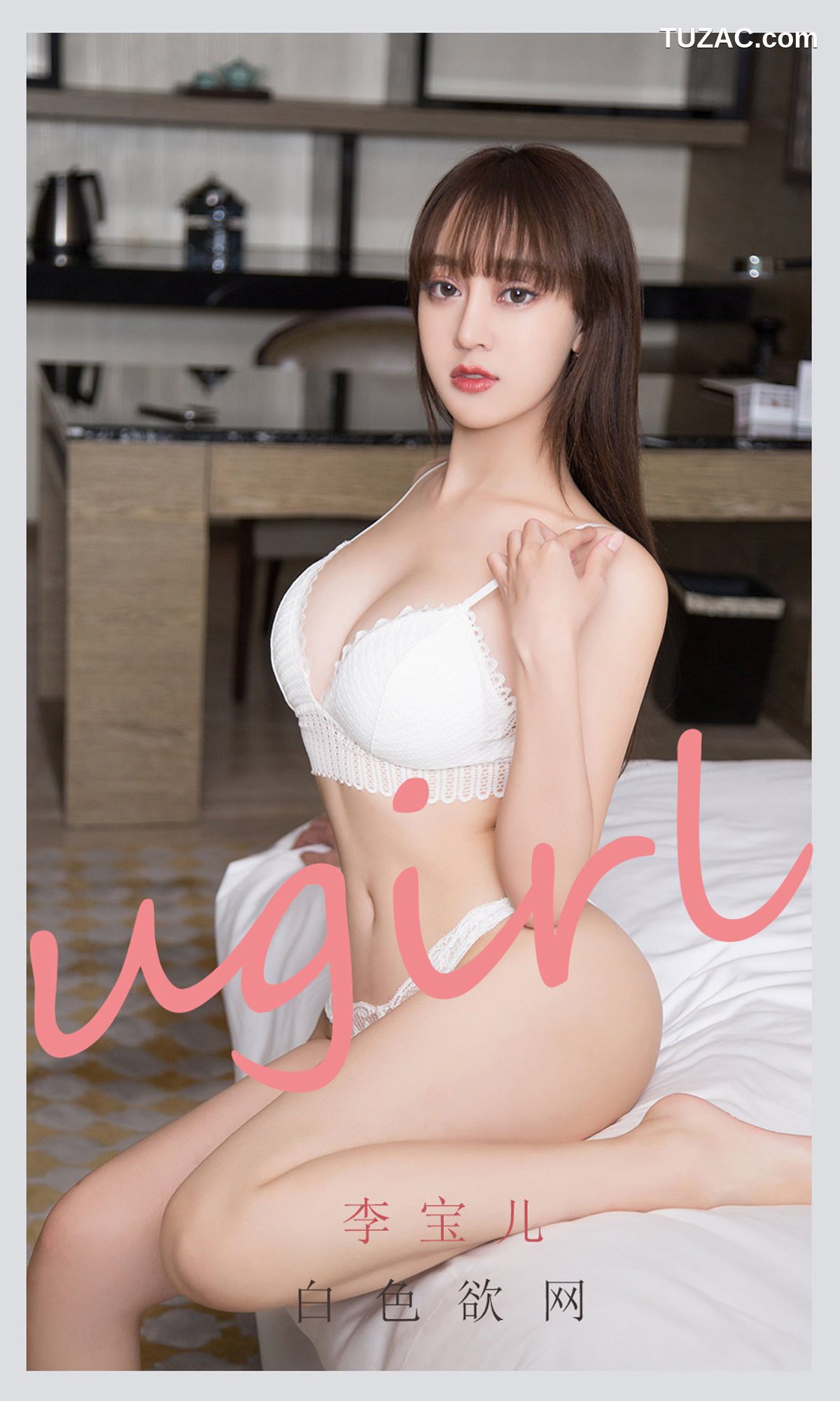 UGirlsApp尤果圈爱尤物-2170-李宝儿-《白色欲网》