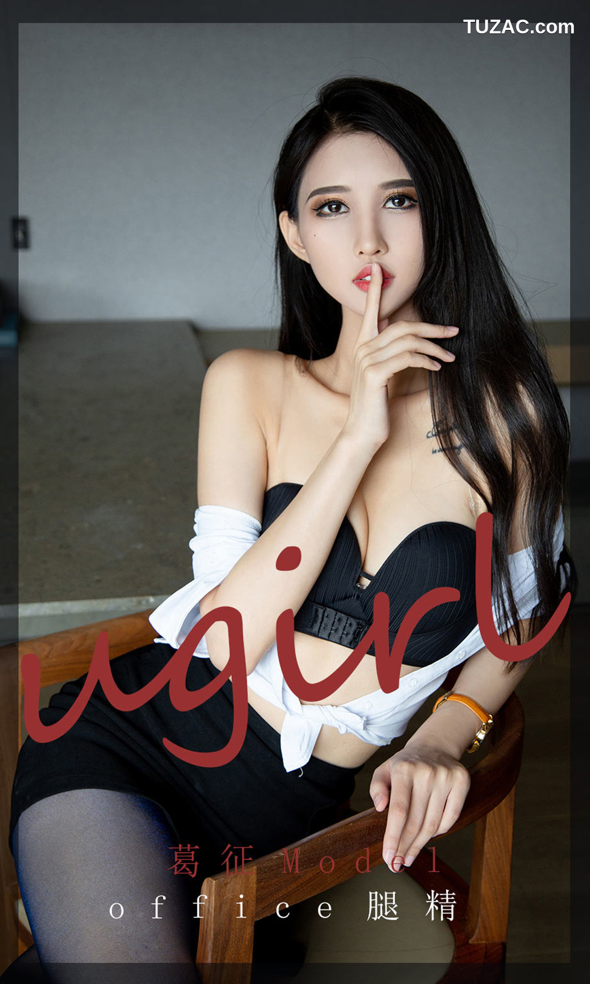 UGirlsApp尤果圈爱尤物-2197-葛征-《office腿精》