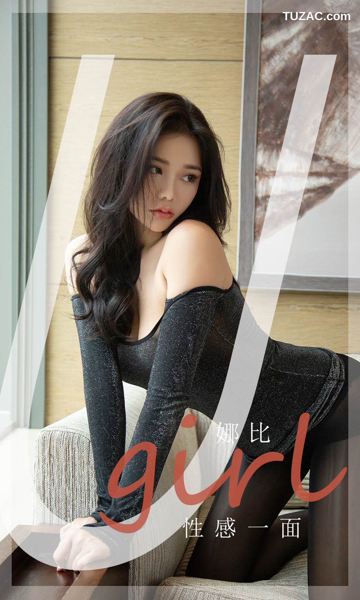 UGirlsApp尤果圈爱尤物-2199-娜比-《性感一面》