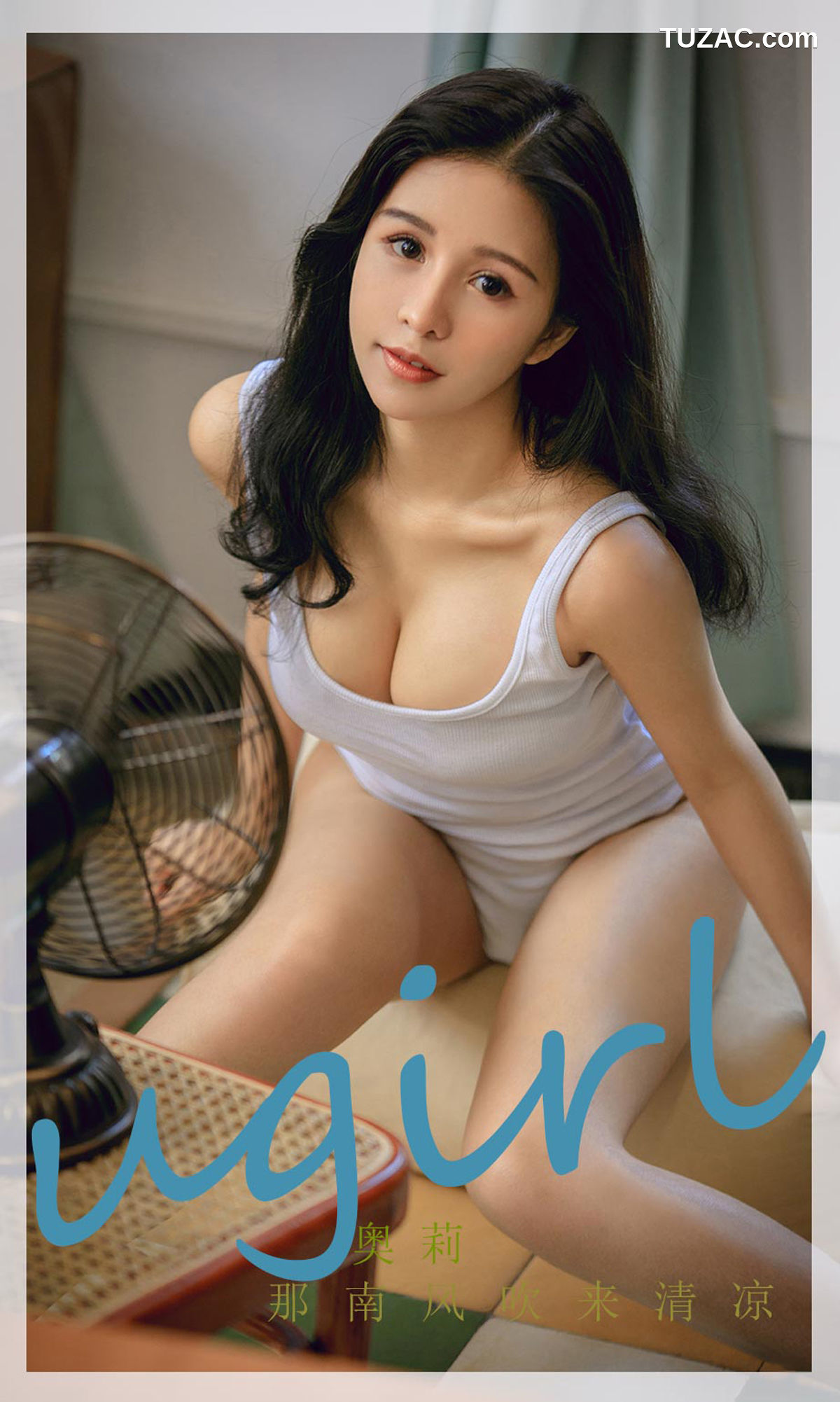 UGirlsApp尤果圈爱尤物-2287-奥莉-《那南风吹来清凉》