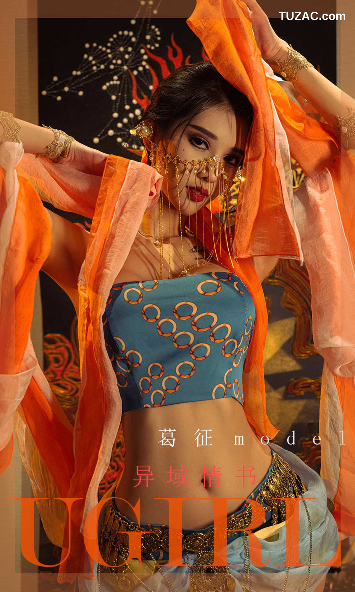 UGirlsApp尤果圈爱尤物-2301-葛征-《异域情书》