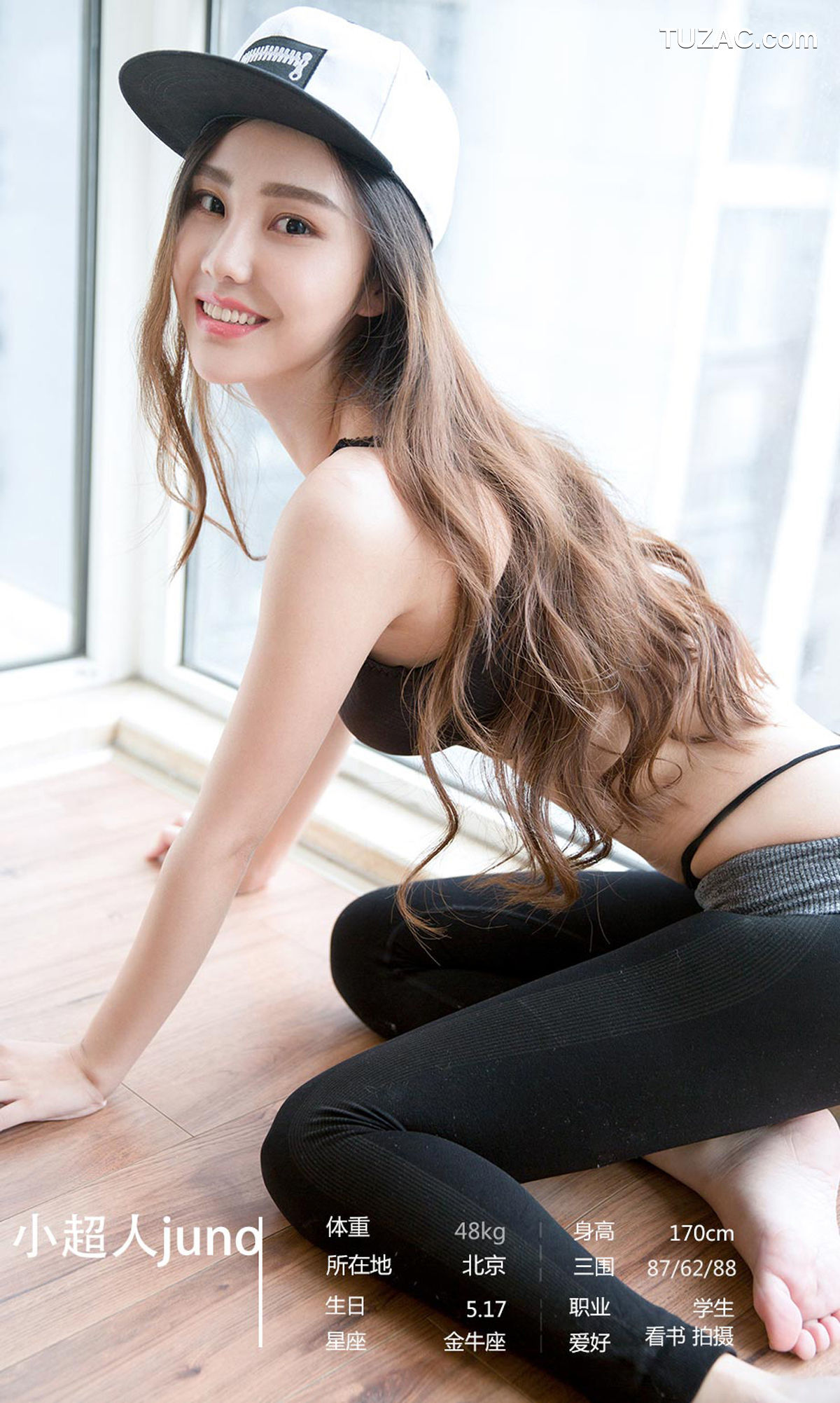 UGirlsApp尤果圈爱尤物-2314-尤果合輯-《爱你如四季》