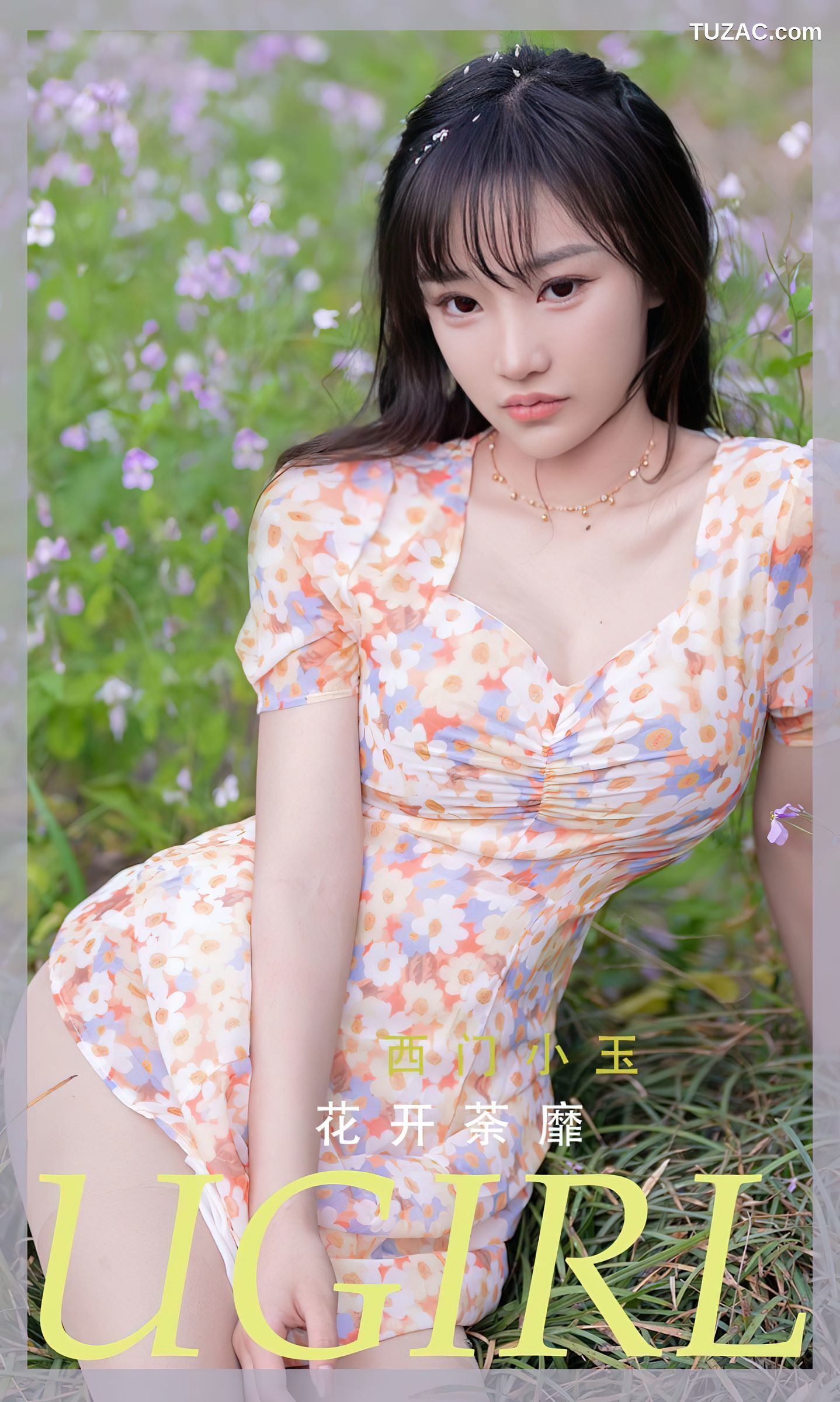 UGirlsApp尤果圈爱尤物-2331-西门小玉-《花开菜靡》