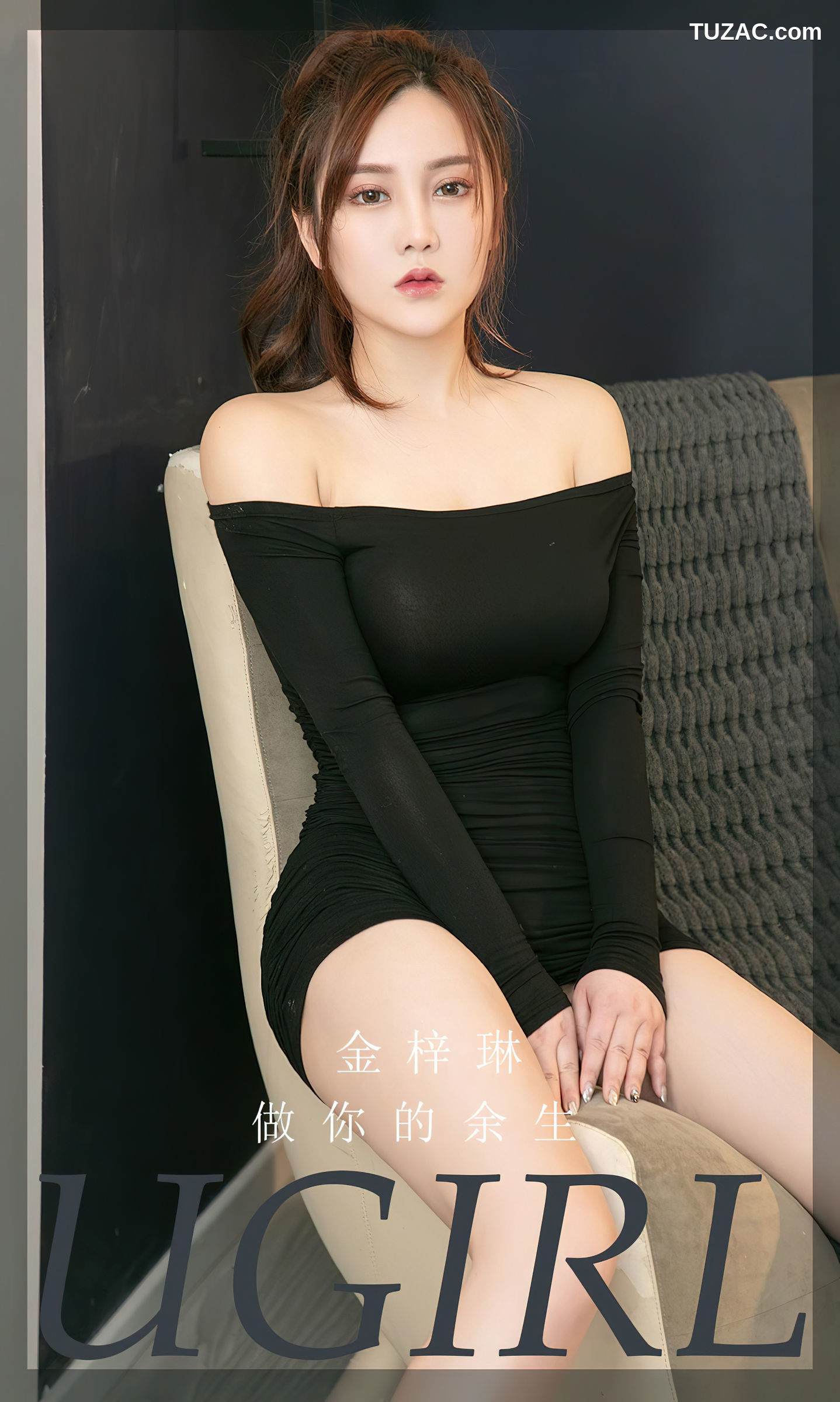 UGirlsApp尤果圈爱尤物-2371-金梓琳-《做你的余生》