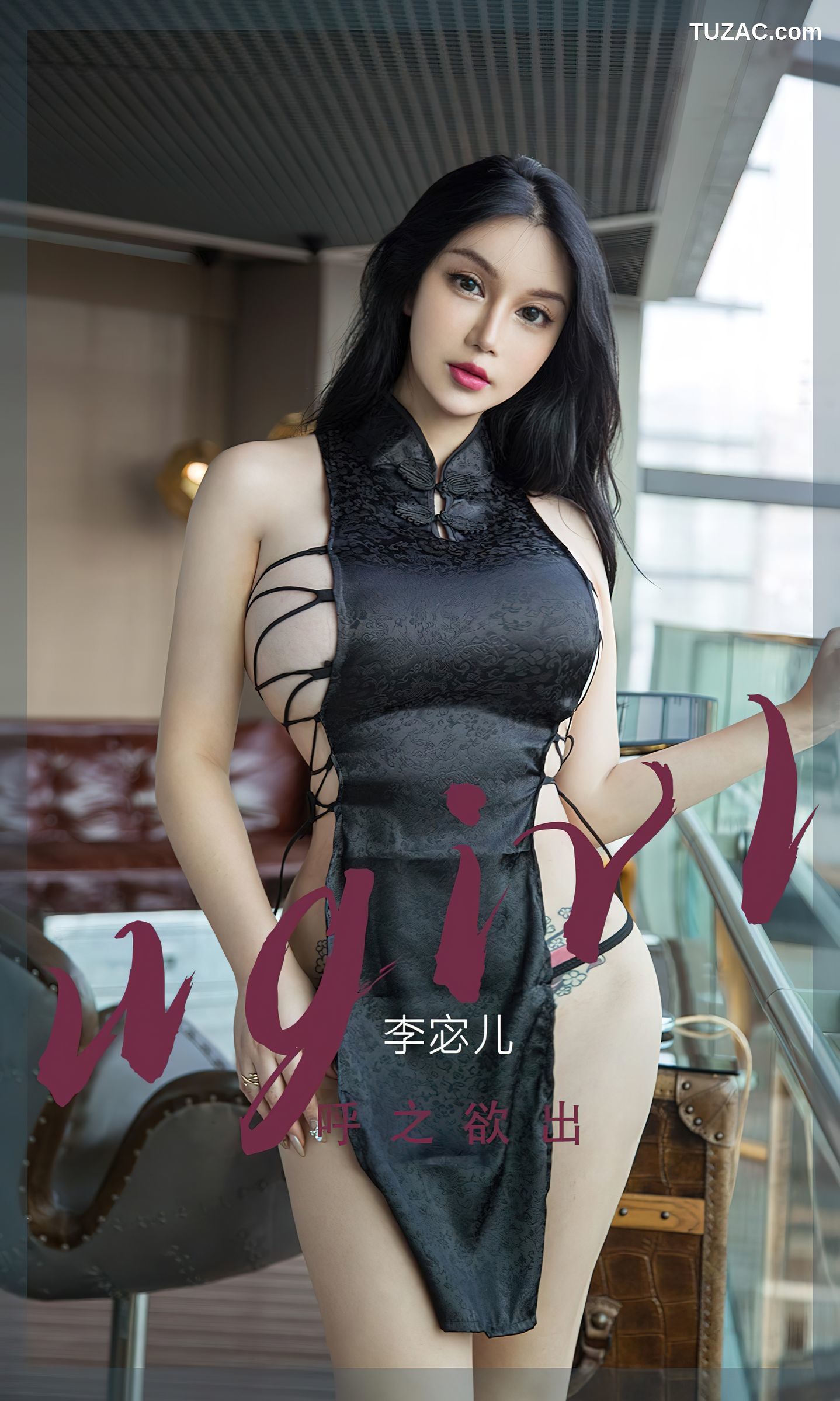 UGirlsApp尤果圈爱尤物-2379-李宓儿-《呼之欲出》