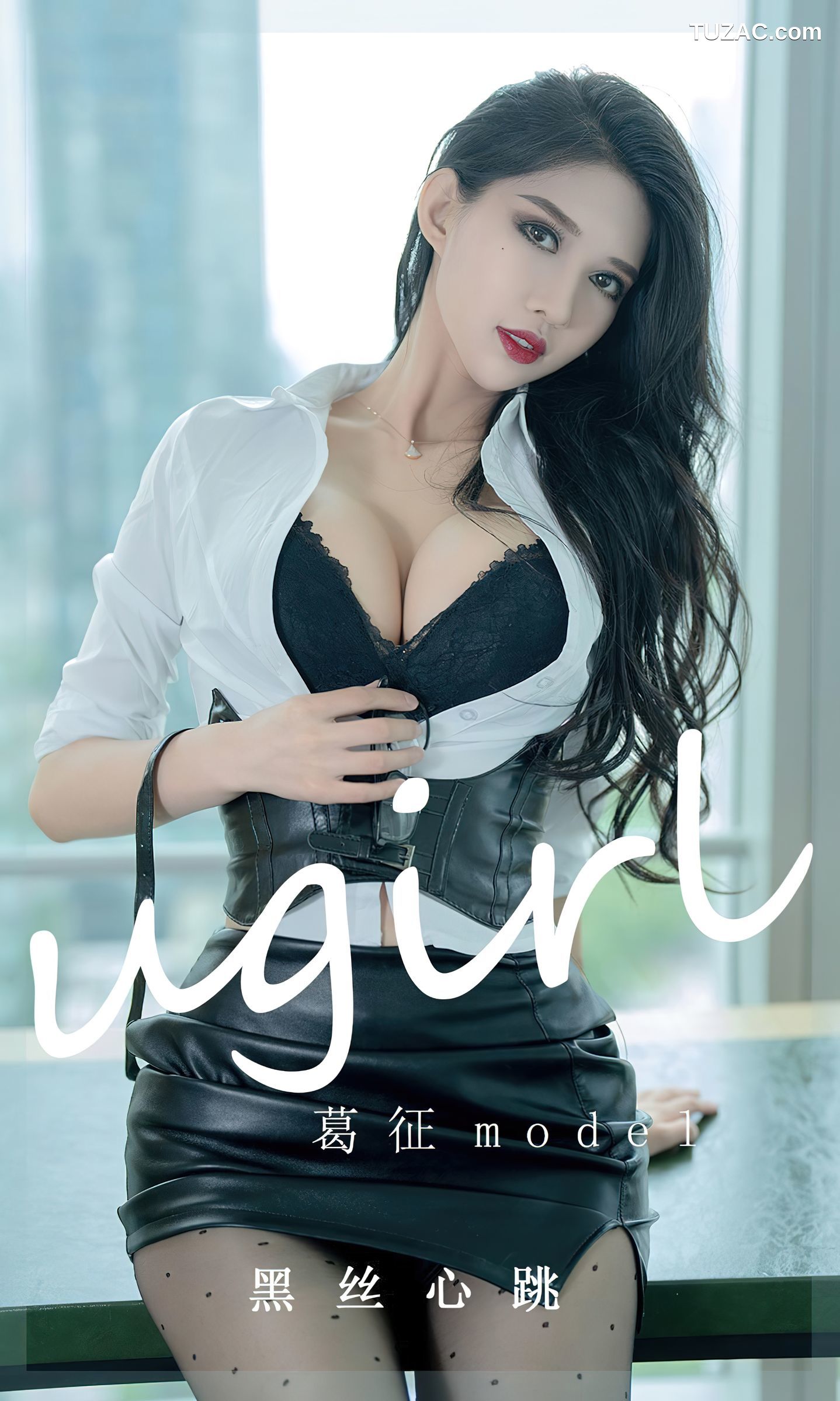 UGirlsApp尤果圈爱尤物-2412-葛征-《黑丝心跳》