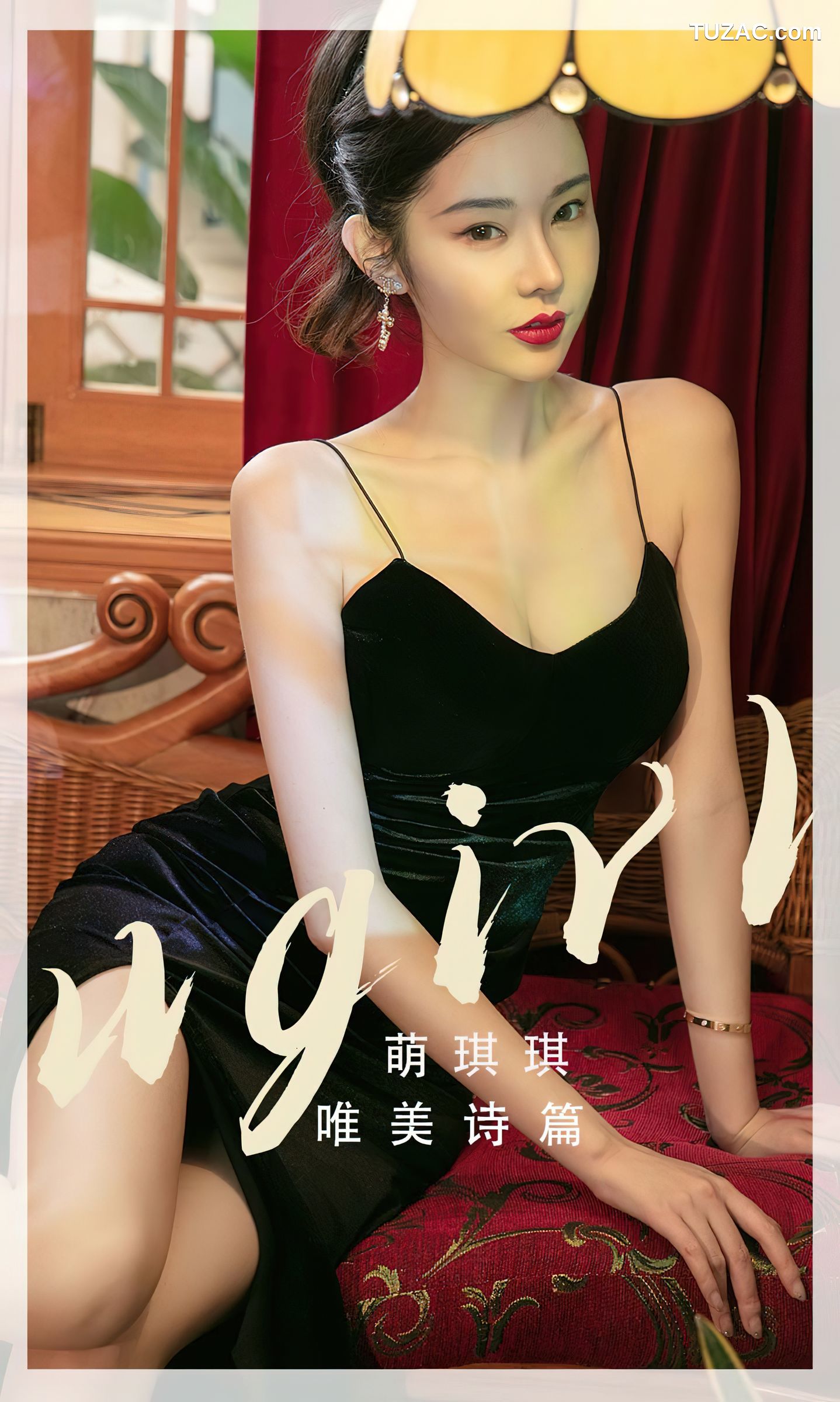 UGirlsApp尤果圈爱尤物-2455-萌琪琪-《唯美诗篇》