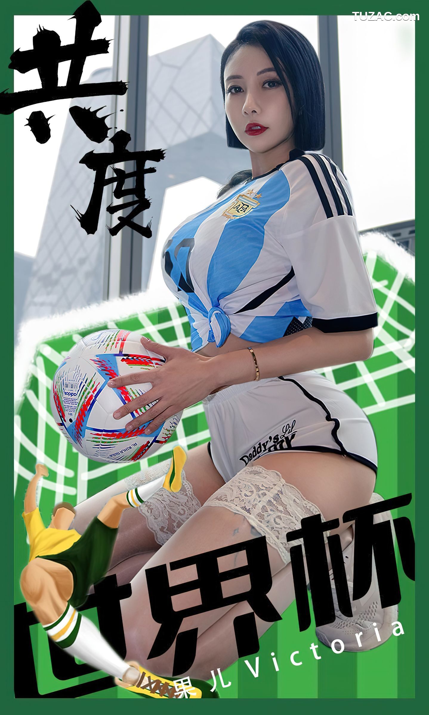 UGirlsApp尤果圈爱尤物-2466-果儿-《共度世界杯》