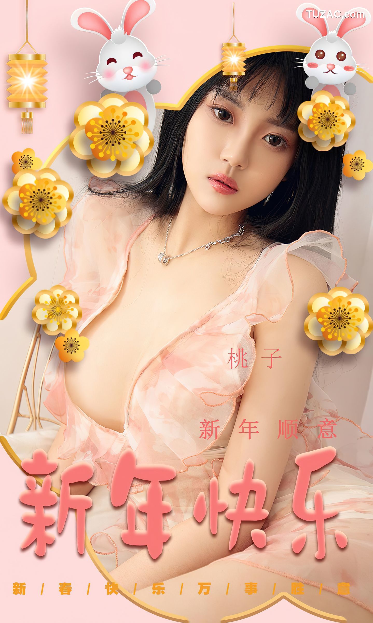 UGirlsApp尤果圈爱尤物-2487-桃子-《新年顺意》