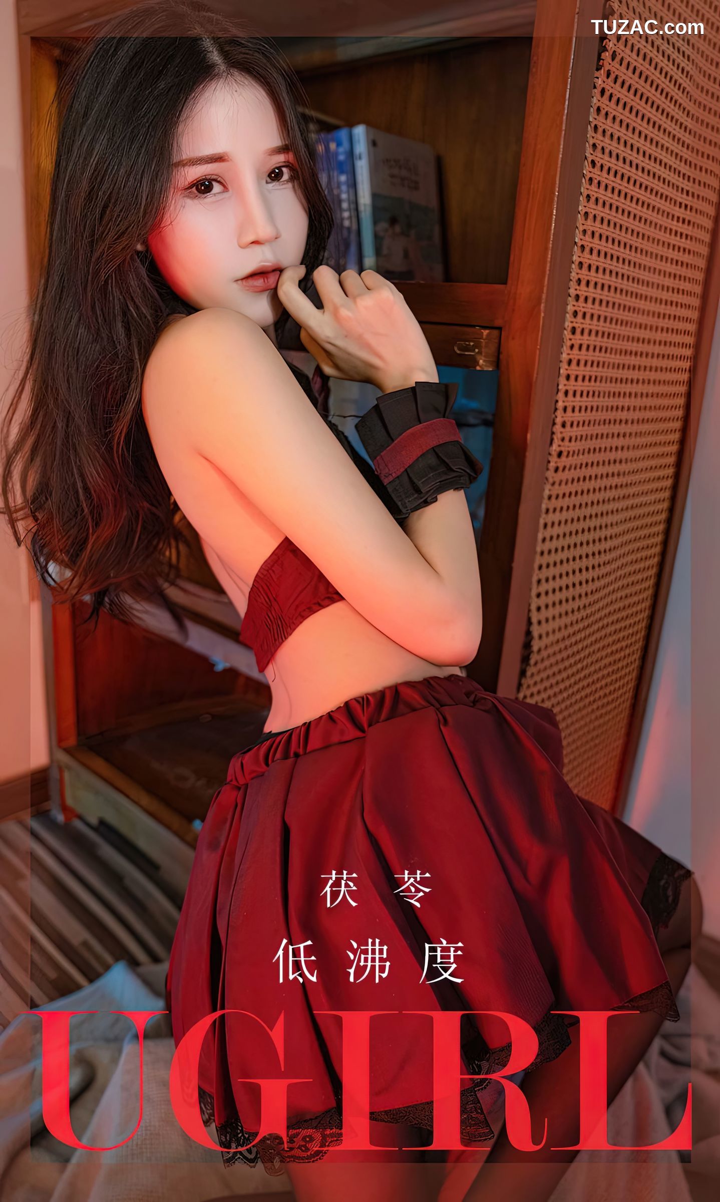UGirlsApp尤果圈爱尤物-2540-茯苓-《低沸度》