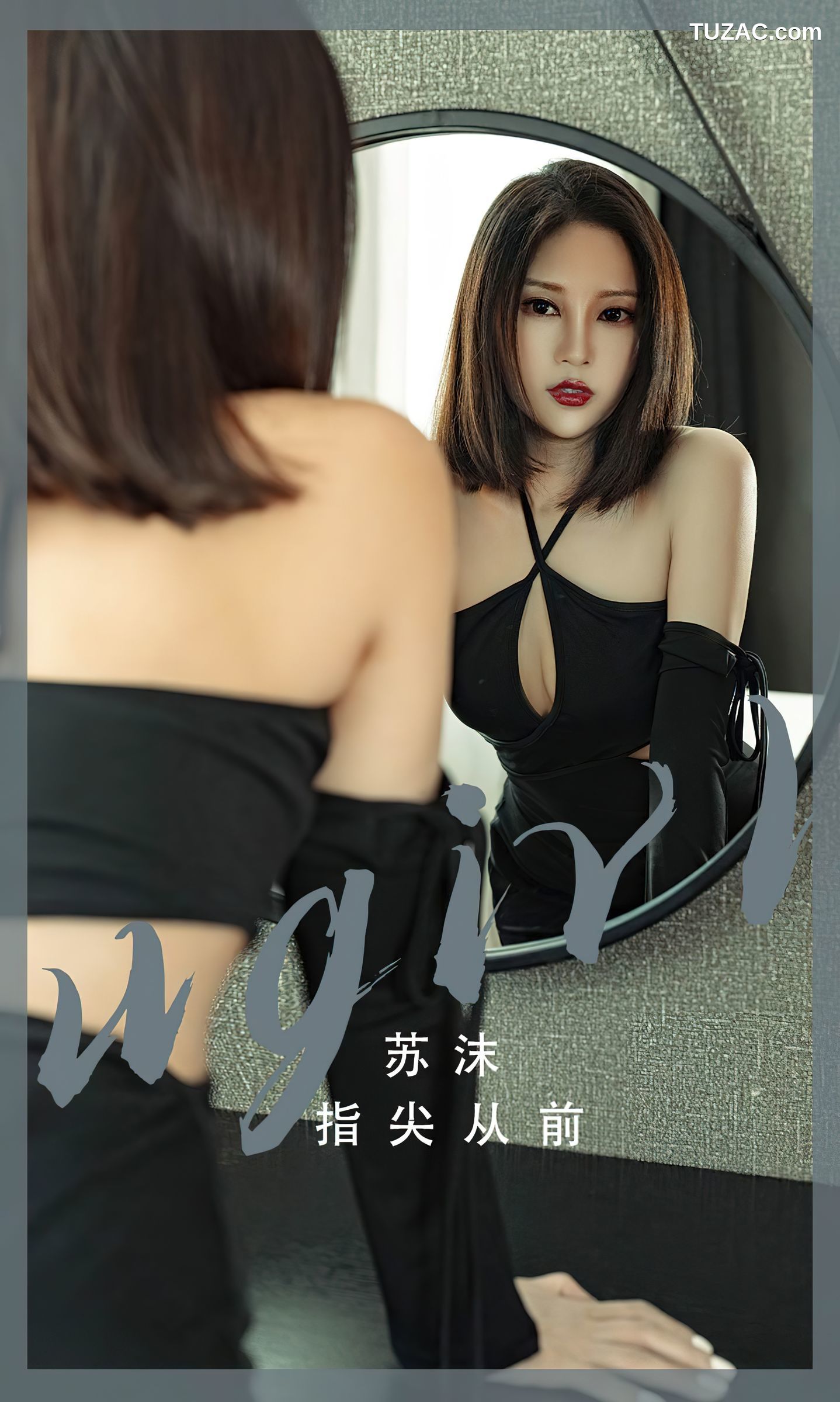 UGirlsApp尤果圈爱尤物-2549-苏沫-《指尖从前》