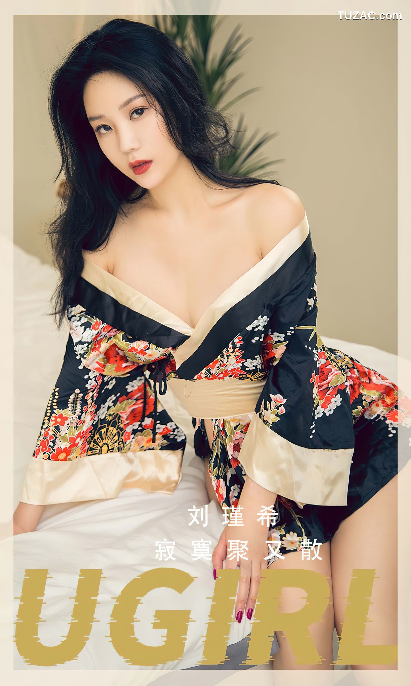 UGirlsApp尤果圈爱尤物-2552-刘瑾希-《寂寞聚又散》