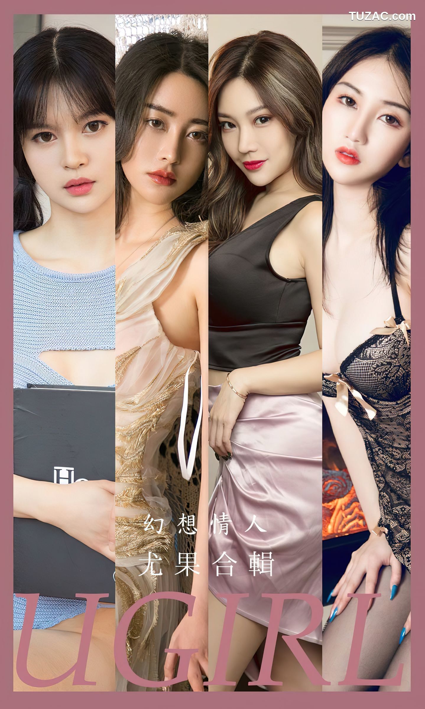 UGirlsApp尤果圈爱尤物-2567-尤果合辑-《幻想情人》
