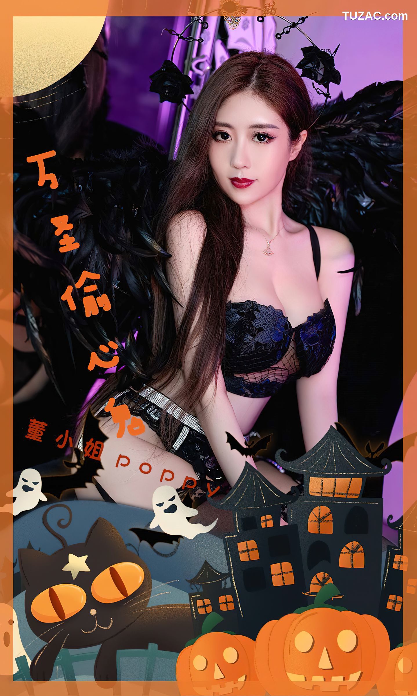 UGirlsApp尤果圈爱尤物-2699-董小姐-《万圣偷心鬼》-2023.10.06