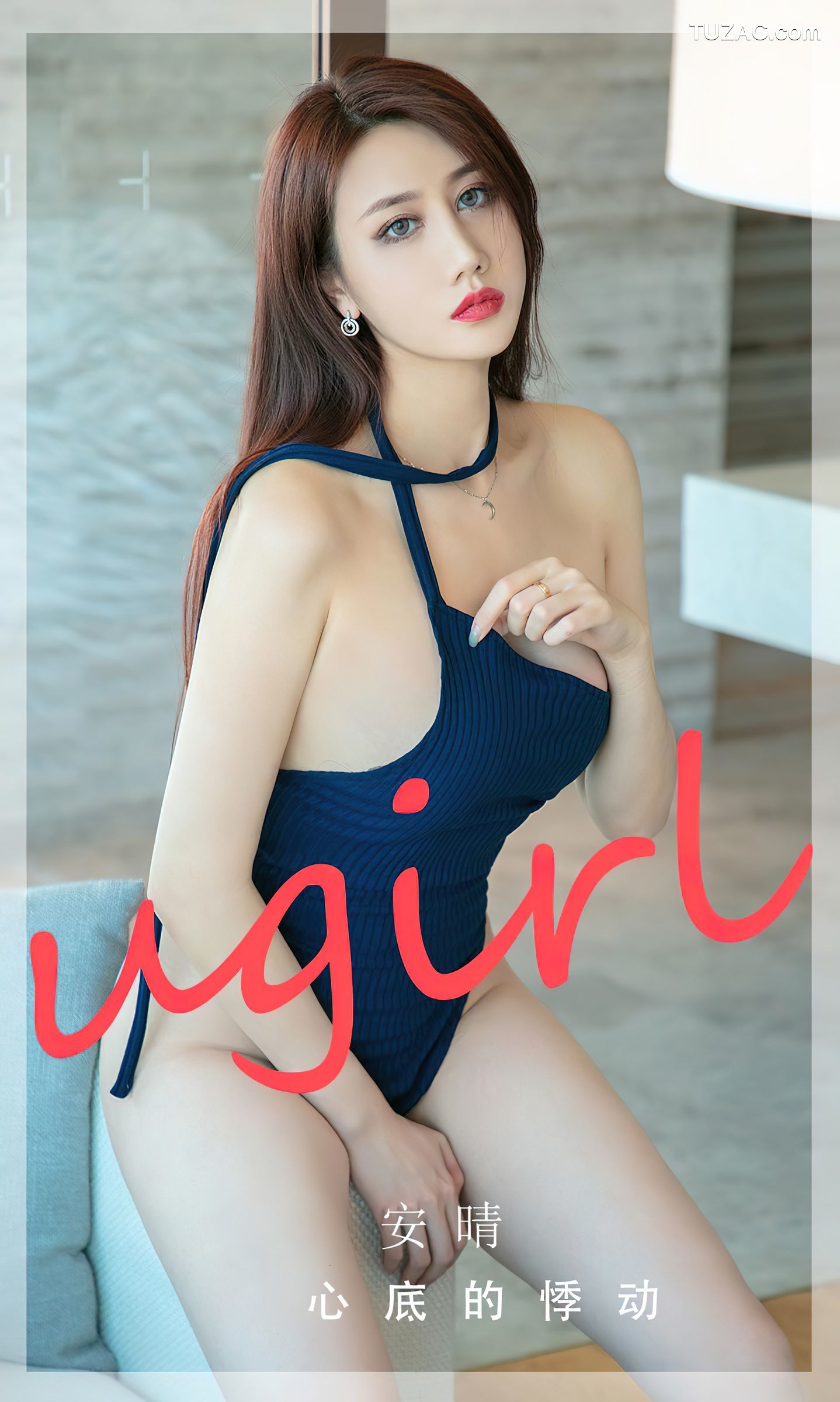 UGirlsApp尤果圈爱尤物-2732-安晴-《心底的悸动》-2023.11.20