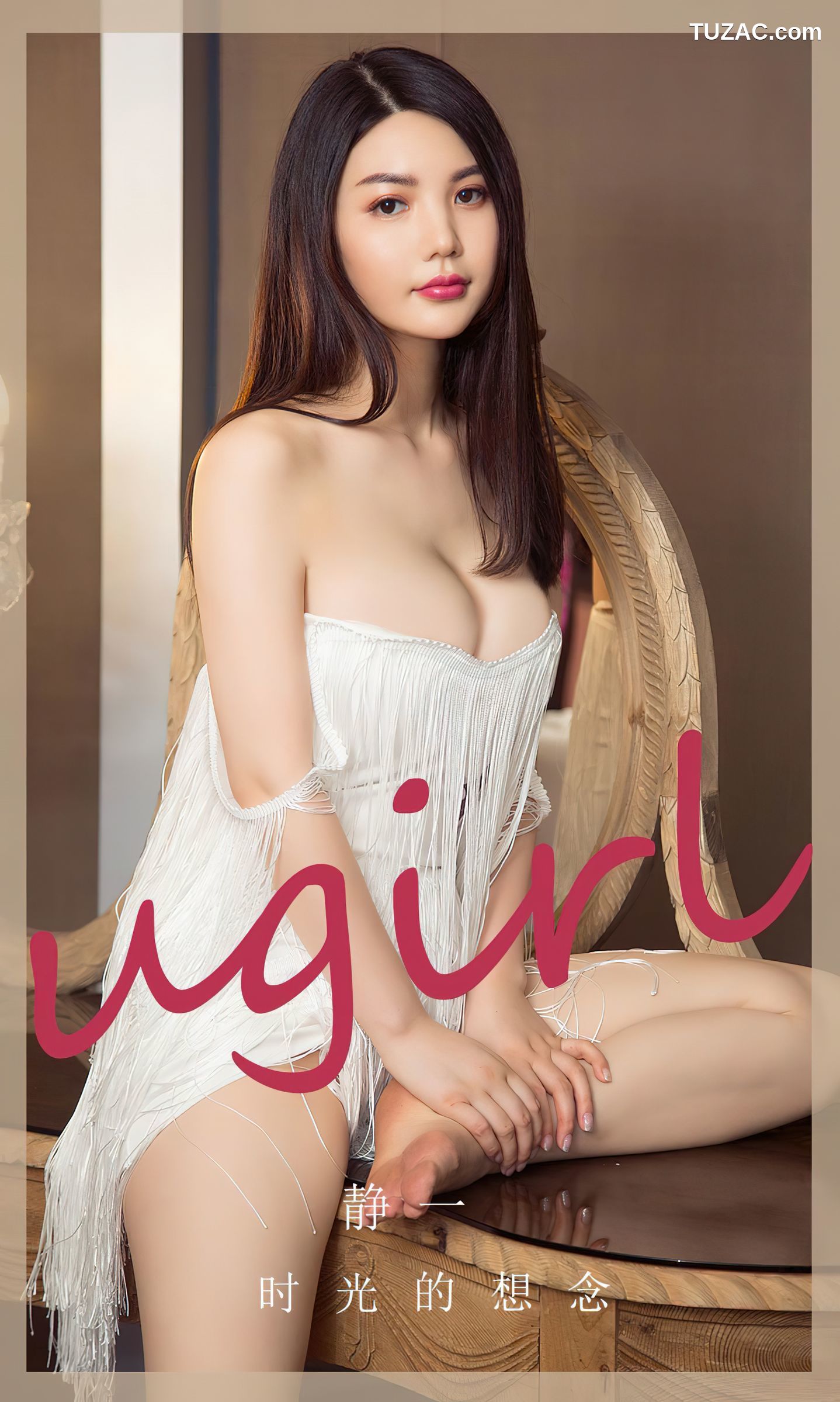 UGirlsApp尤果圈爱尤物-2766-静一-《时光的想念》-2024.01.22