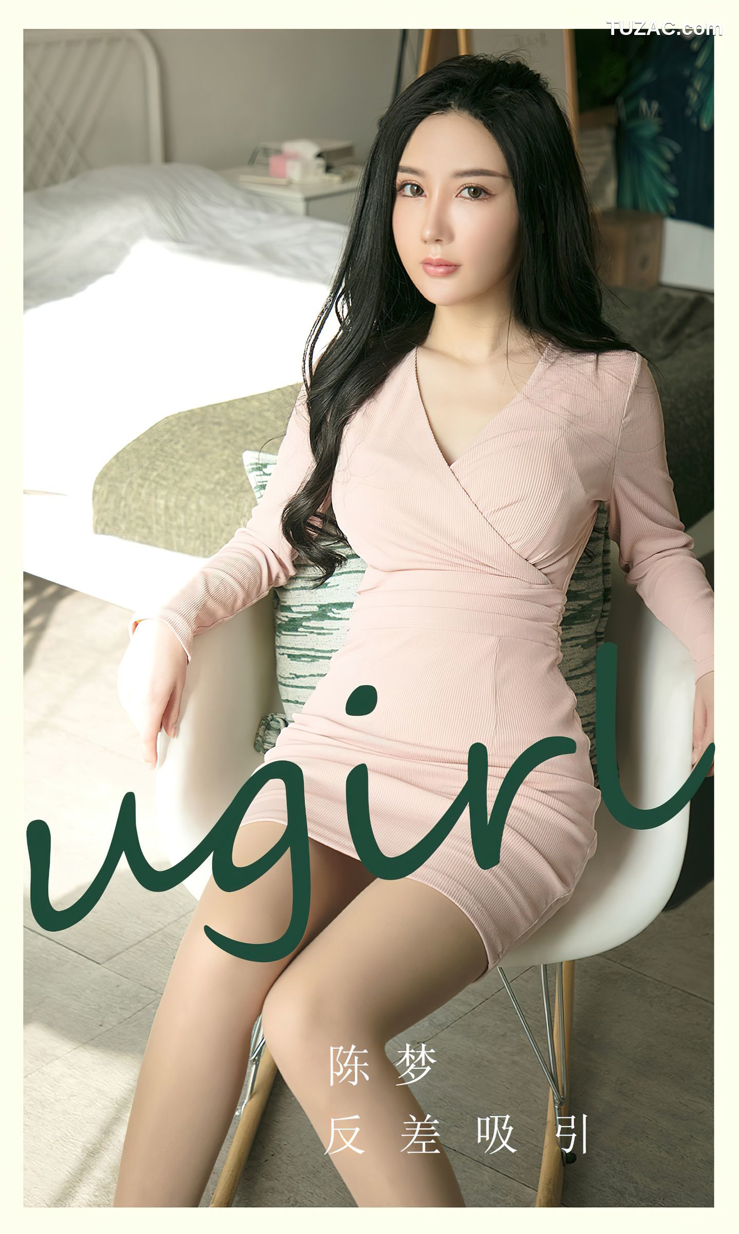 UGirlsApp尤果圈爱尤物-2791-陈梦-《反差吸引》-2024.02-24