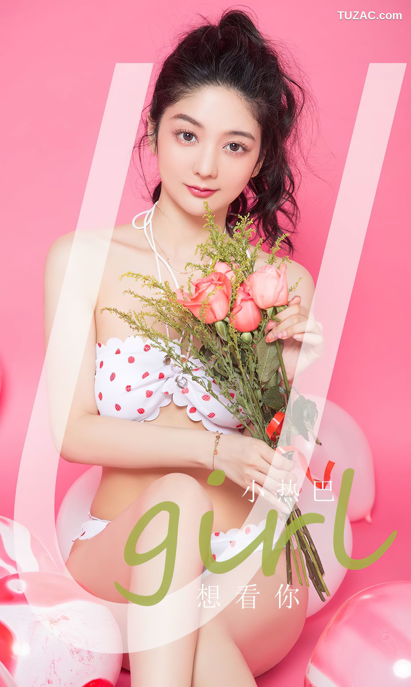UGirlsApp尤果圈爱尤物-2812-小热巴-《想看你》-2024.03-17