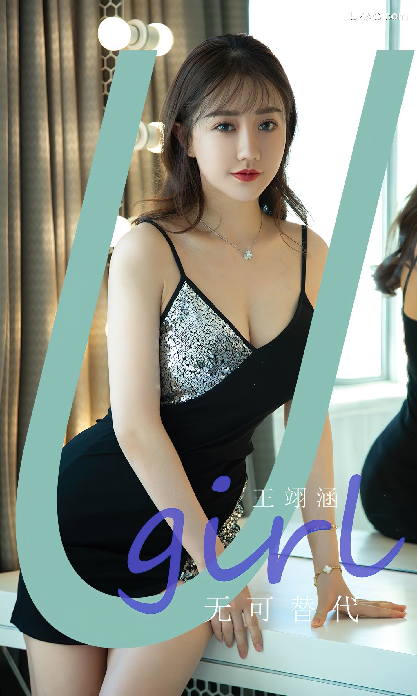 UGirlsApp尤果圈爱尤物-2824-王翊涵-《无可替代》-2024.04-09