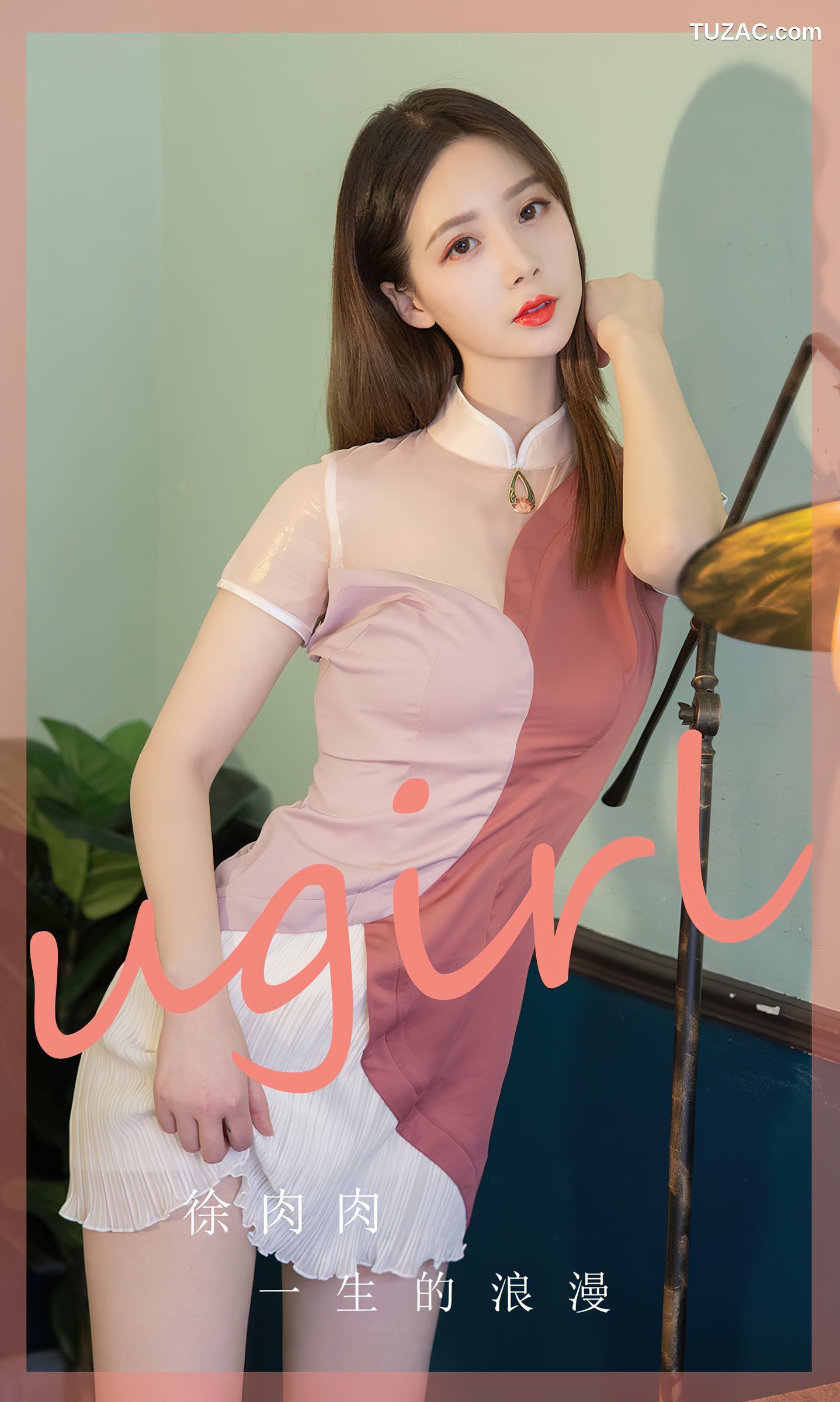 UGirlsApp尤果圈爱尤物-2838-徐肉肉-《一生的浪漫》-2024.04.28