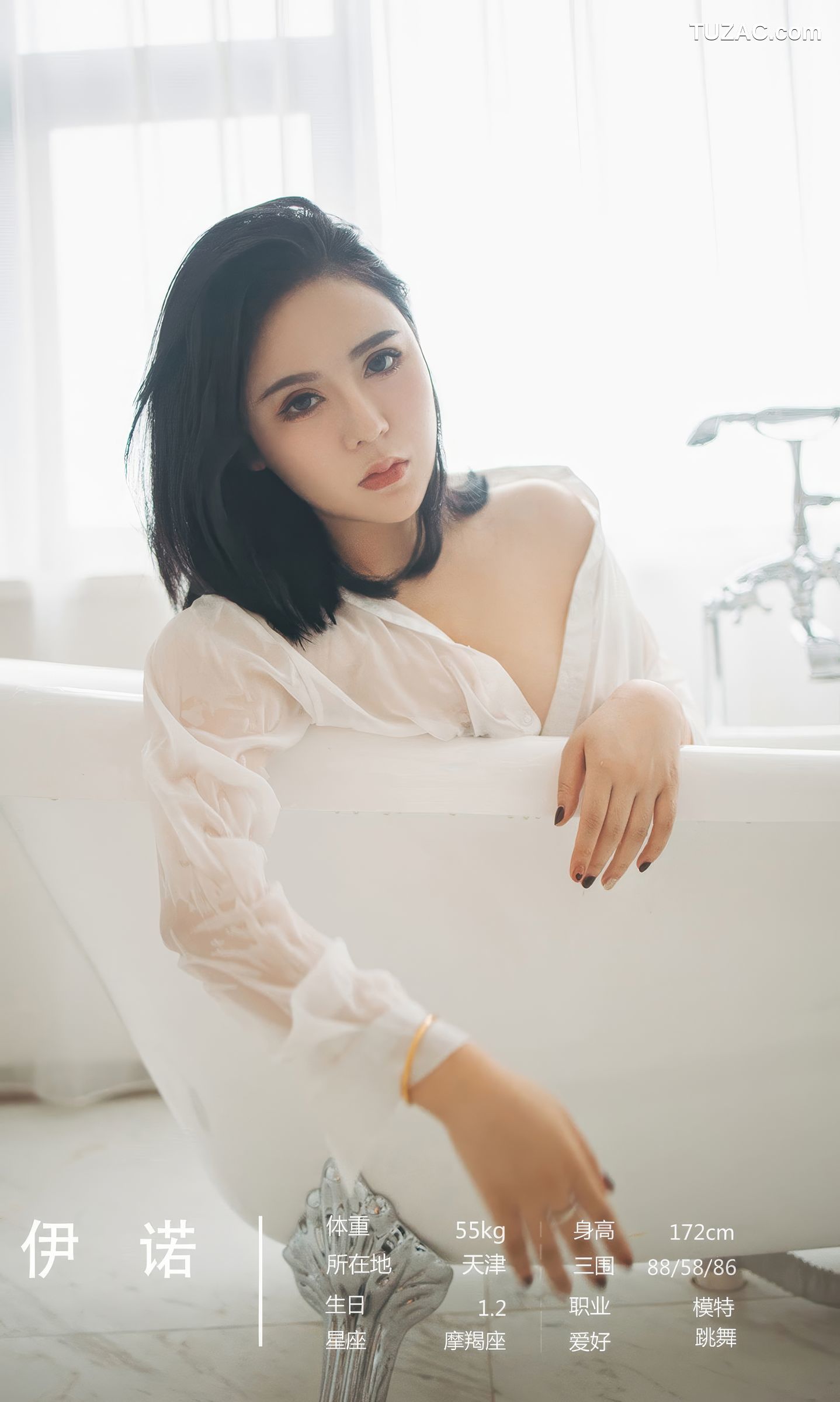 UGirlsApp尤果圈爱尤物-2883-模特合辑-《安稳的心愿》-2024.06.26