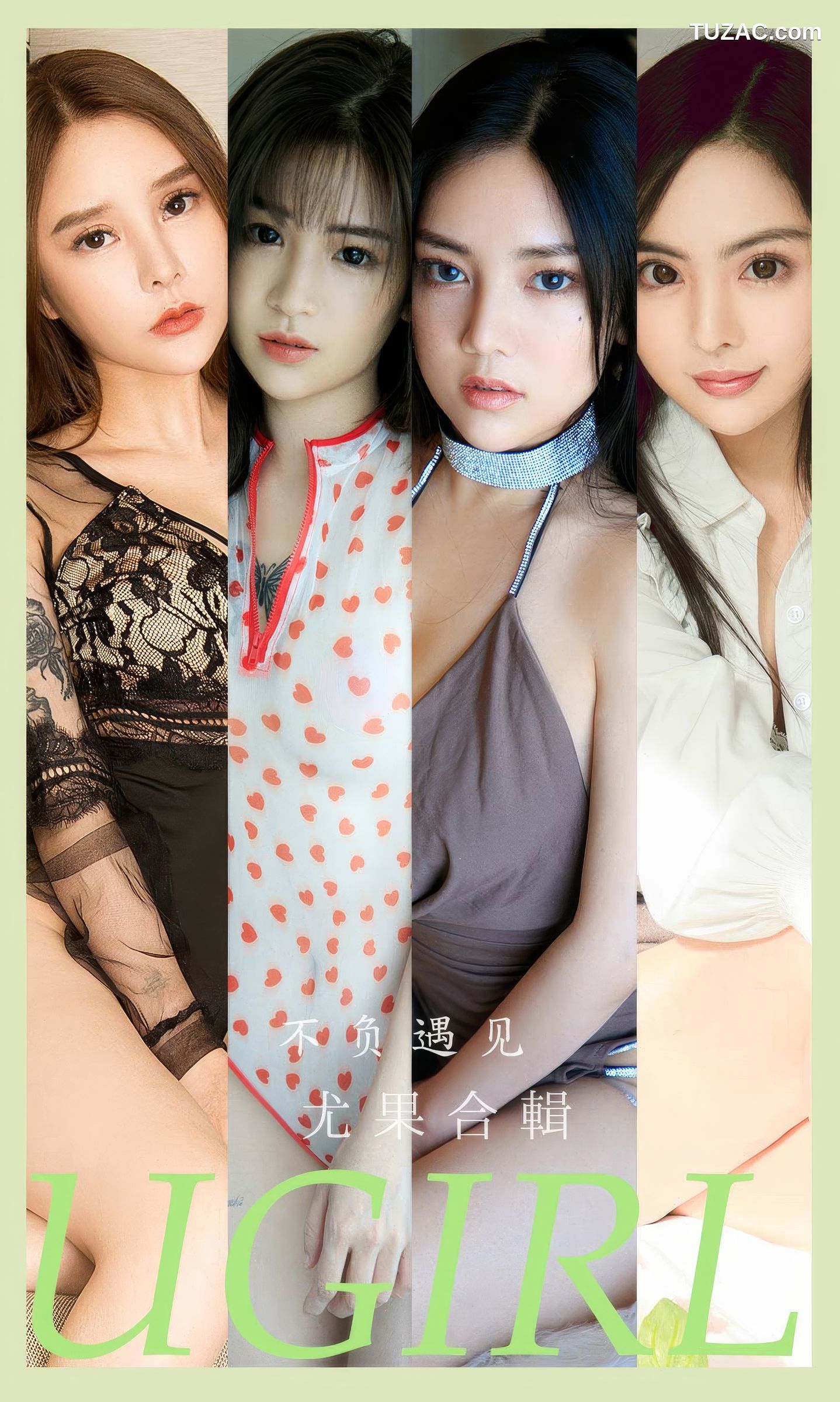 UGirlsApp尤果圈爱尤物-2891-模特合辑-《不负遇见》-2024.07.06