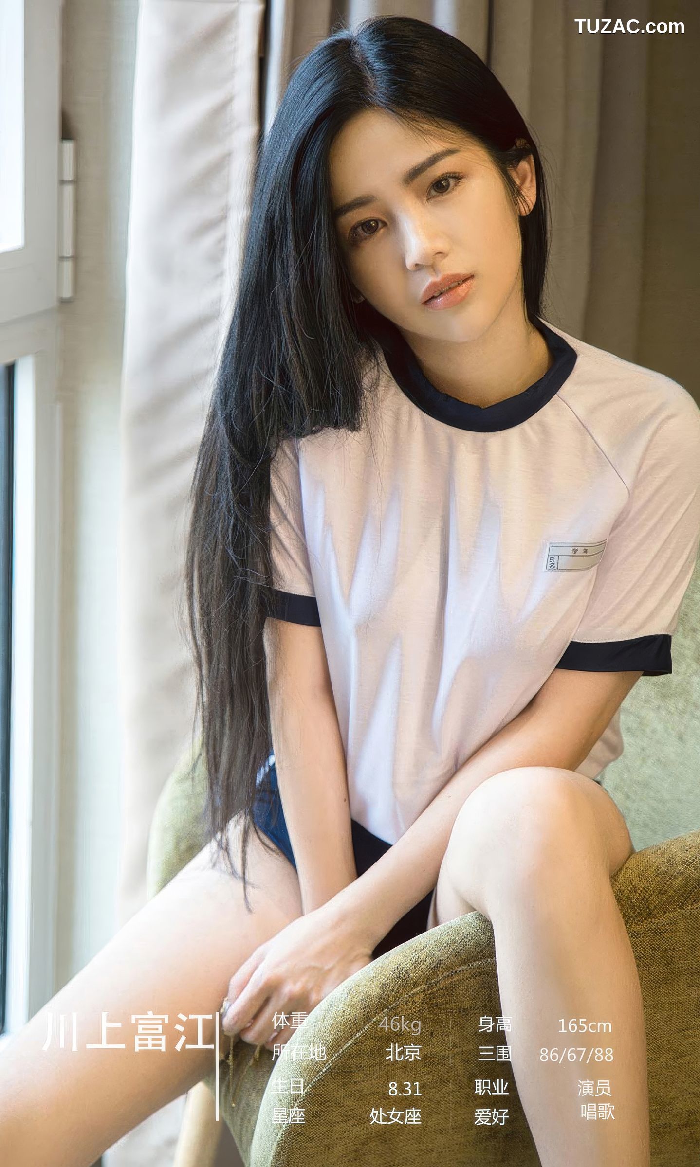 UGirlsApp尤果圈爱尤物-2917-模特合辑-《深藏爱恋》-2024.08.08