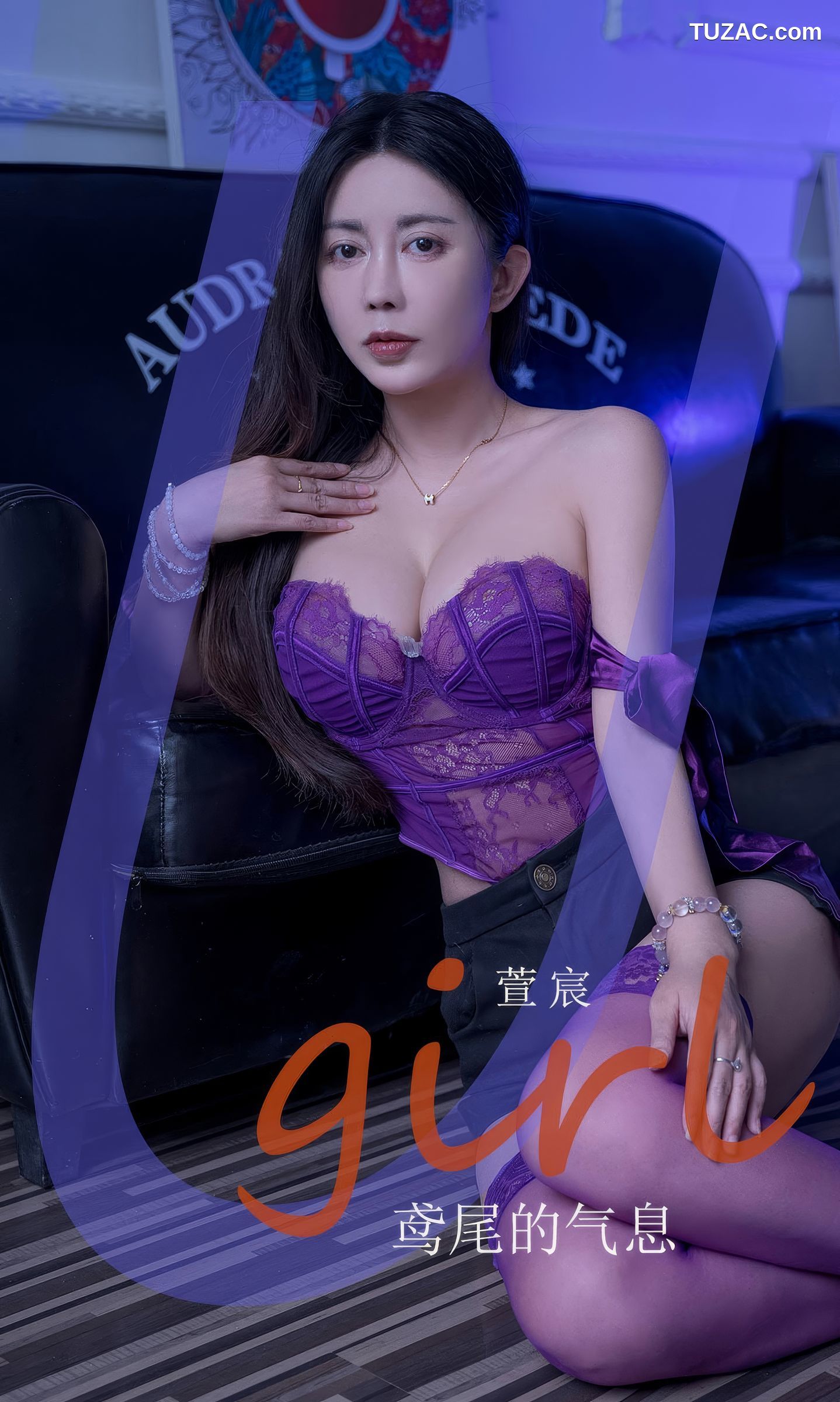 UGirlsApp尤果圈爱尤物-2920-萱宸-《鸢尾的气息》-2024.08.12