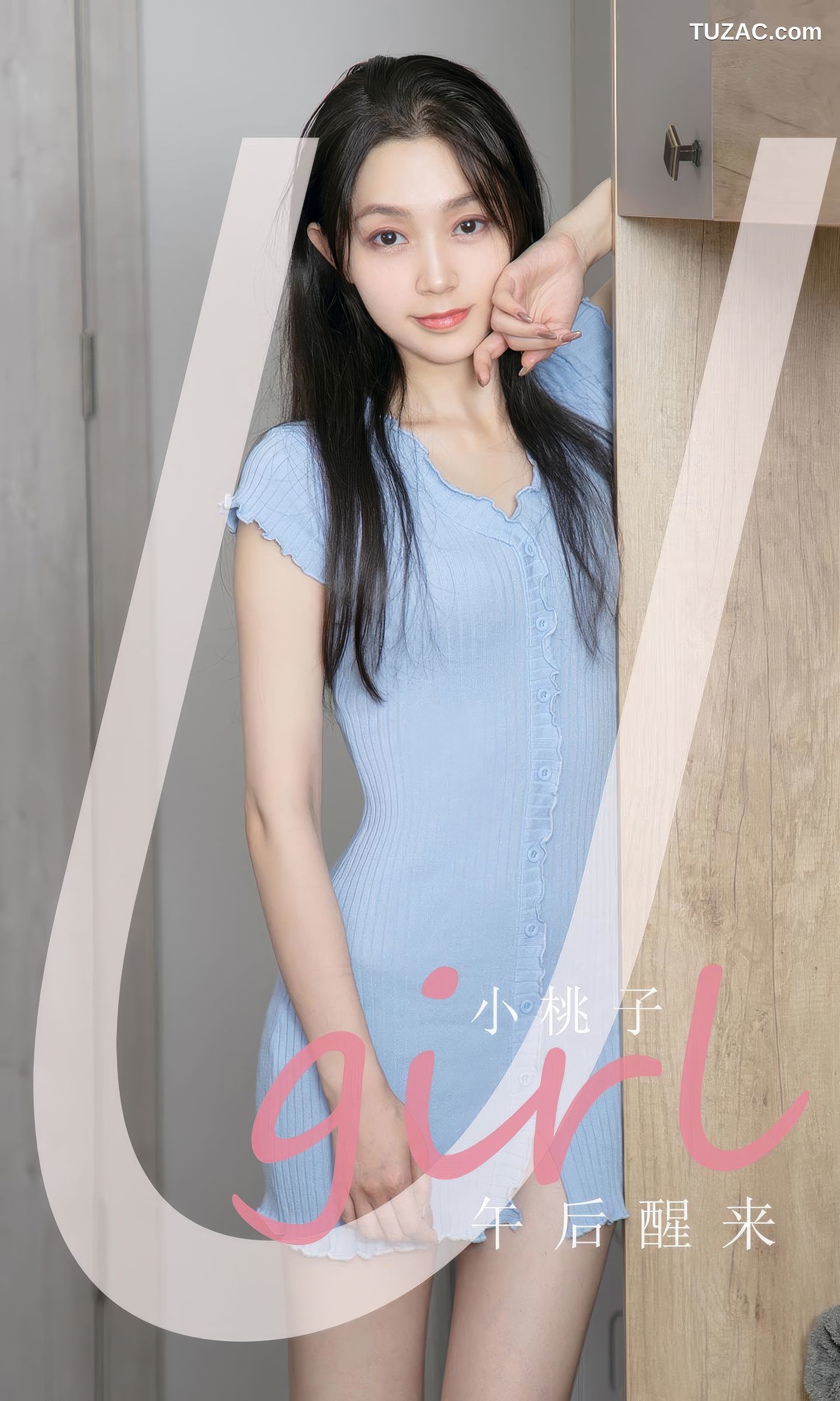 UGirlsApp尤果圈爱尤物-2923-小桃子-《午后醒来》-2024.08.17