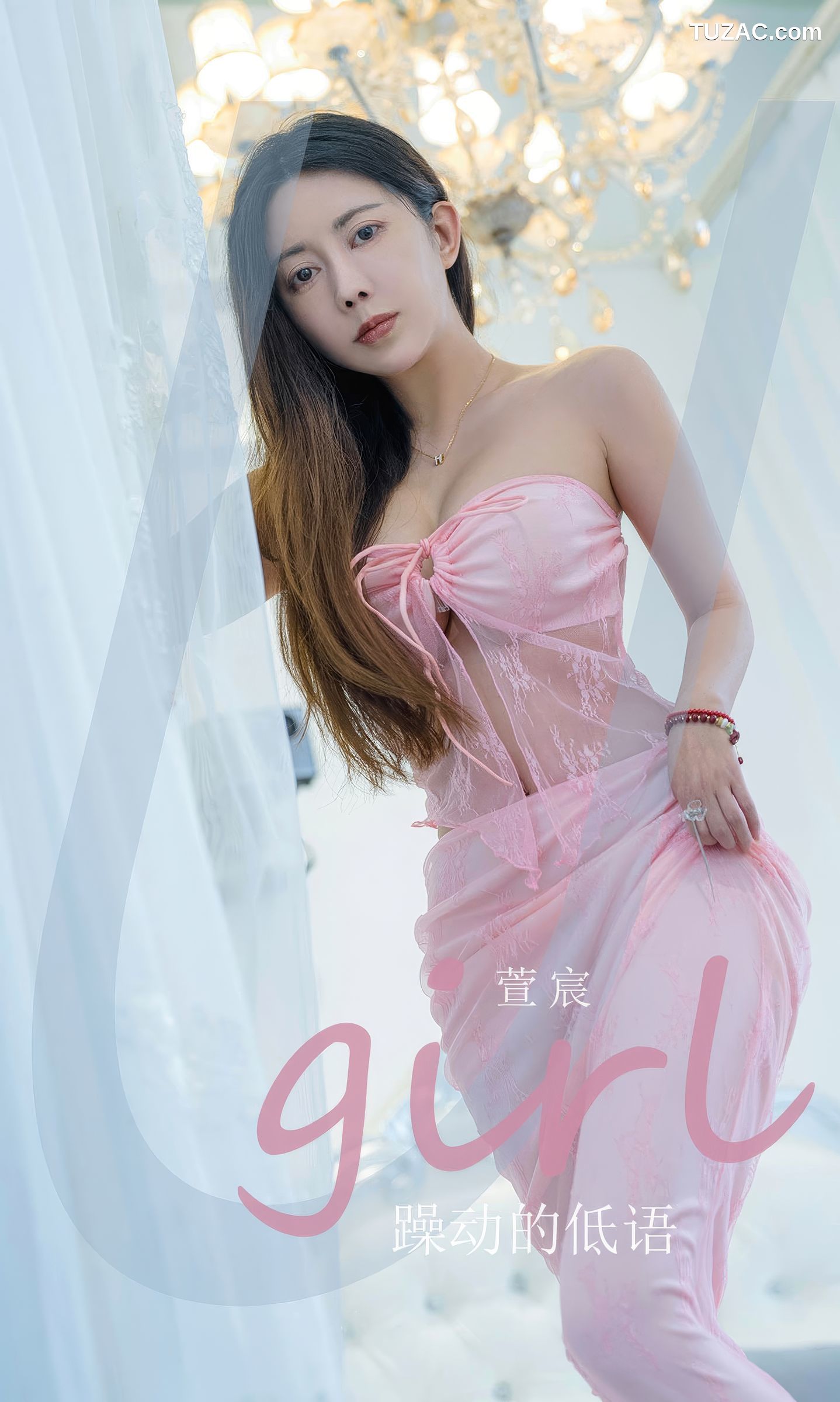 UGirlsApp尤果圈爱尤物-2924-萱宸-《躁动得低语》-2024.08.18