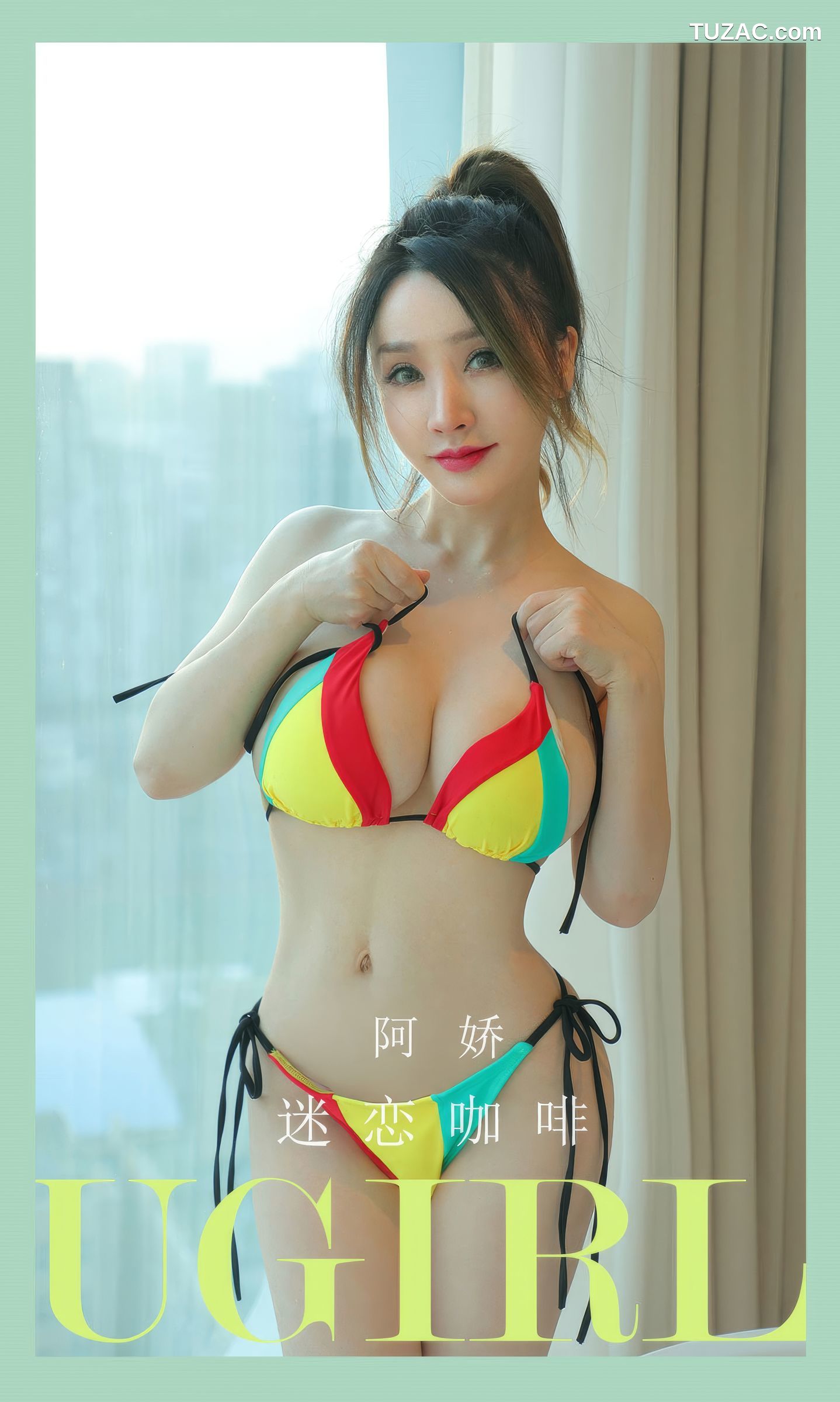 UGirlsApp尤果圈爱尤物-2926-阿娇-《迷恋咖啡》-2024.08.20