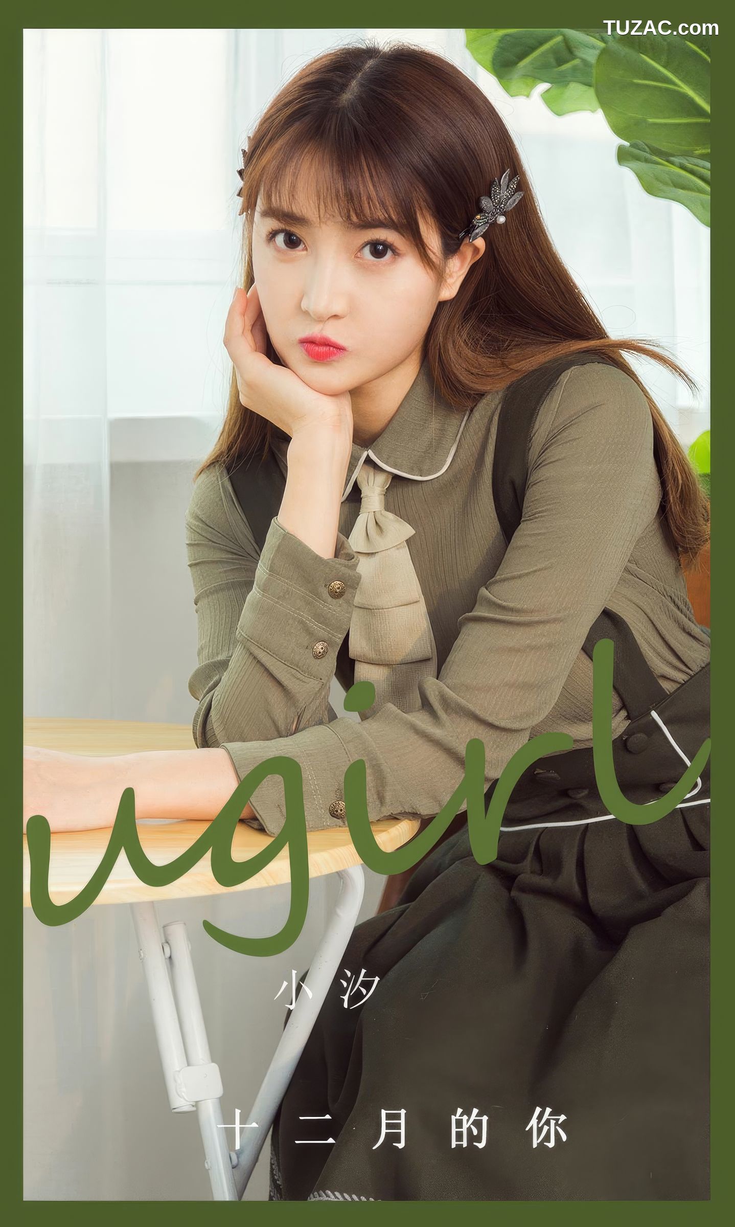 UGirlsApp尤果圈爱尤物-2935-小汐-《十二月的你》-2024.09.03