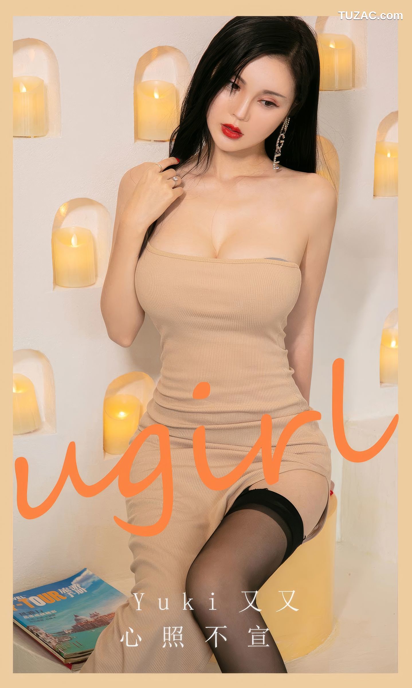 UGirlsApp尤果圈爱尤物-2944-Yuki又又-《心照不宣》-2024.09.17