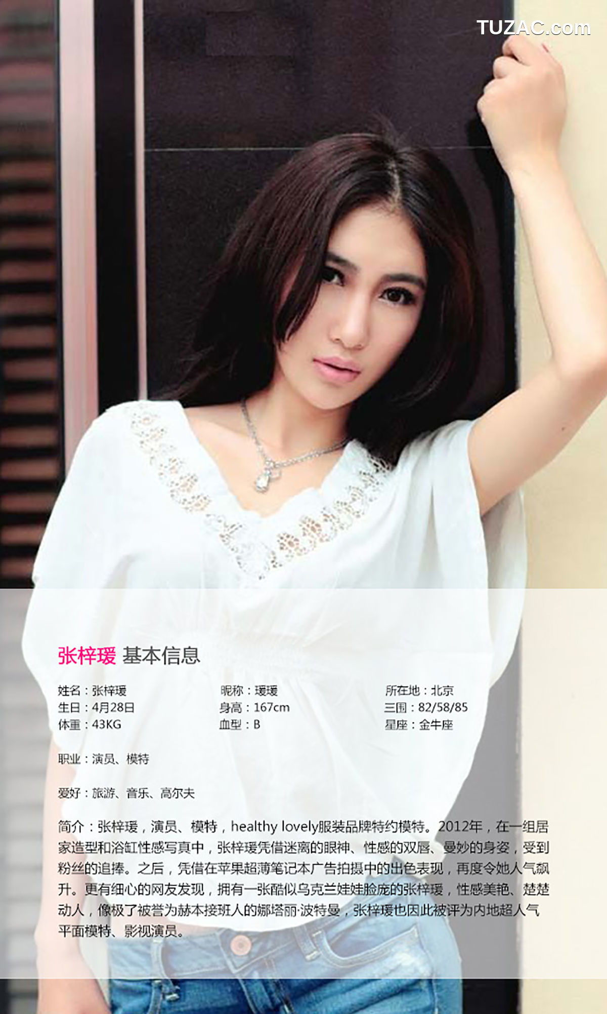 UGirlsApp尤果圈爱尤物-004-张梓瑗-《小清新的性感》