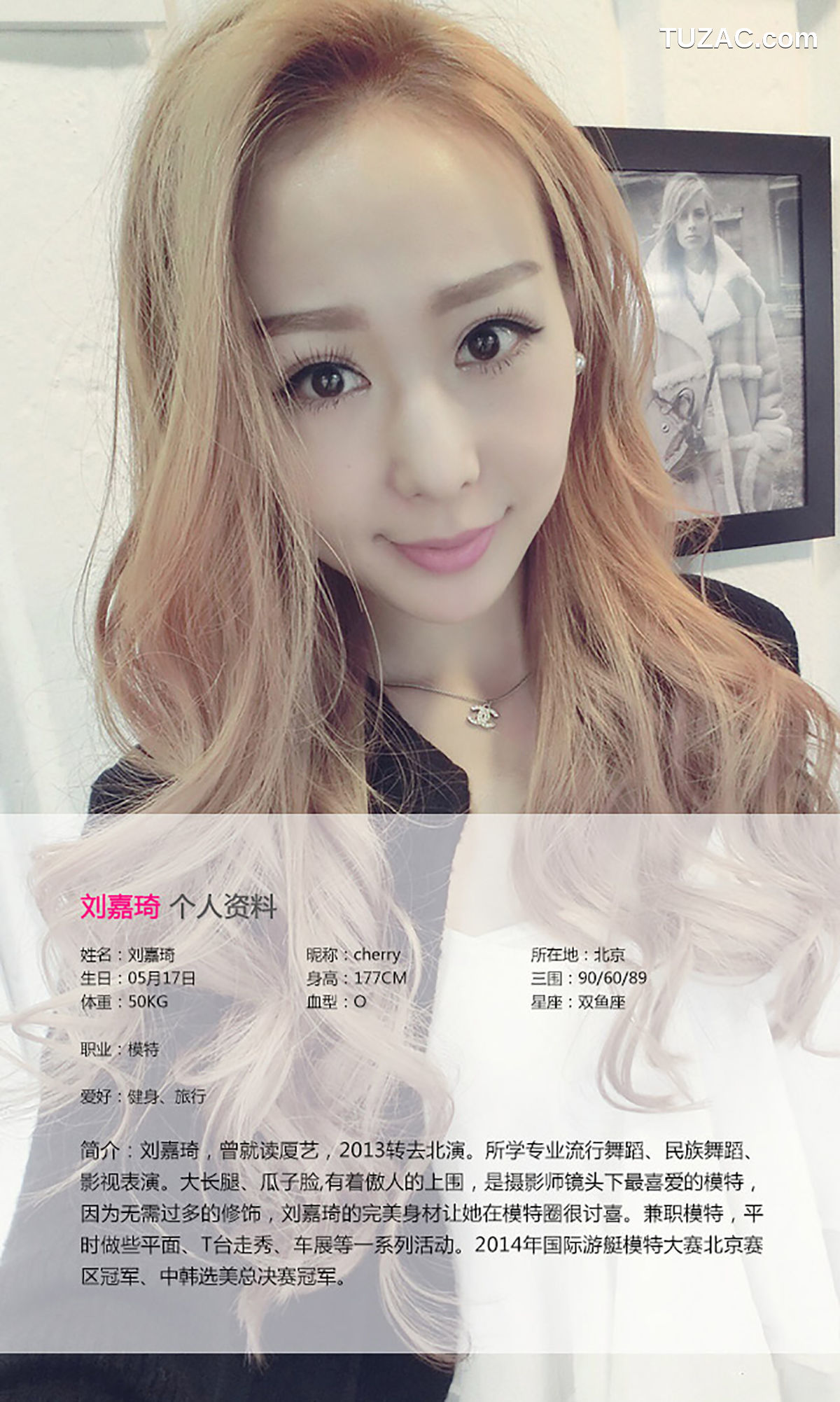 UGirlsApp尤果圈爱尤物-031-刘嘉琦-《清纯与性感的融合》