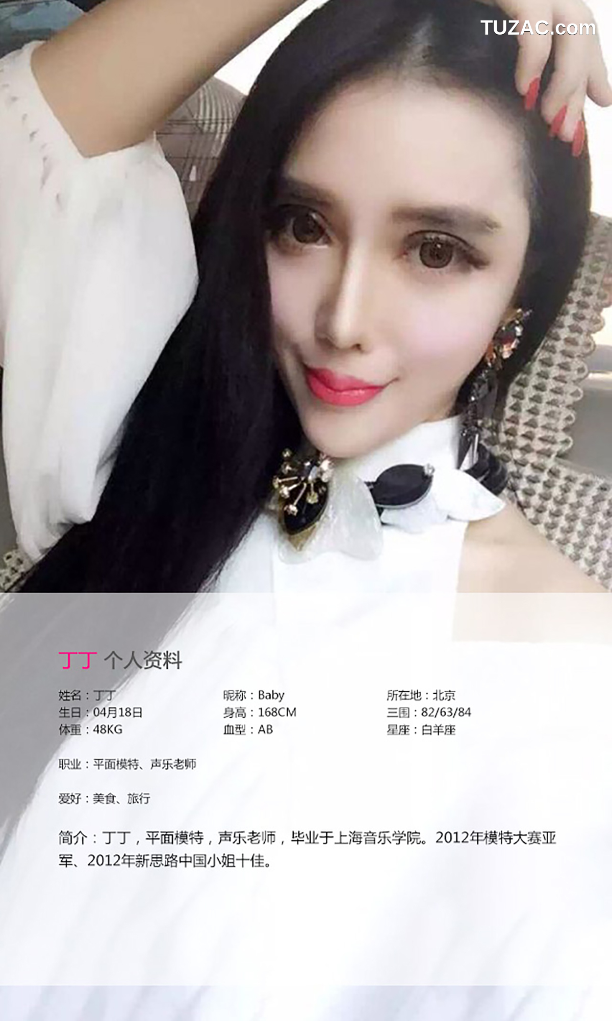 UGirlsApp尤果圈爱尤物-041-李丁丁-《媚眼萌妹-香艳诱惑》