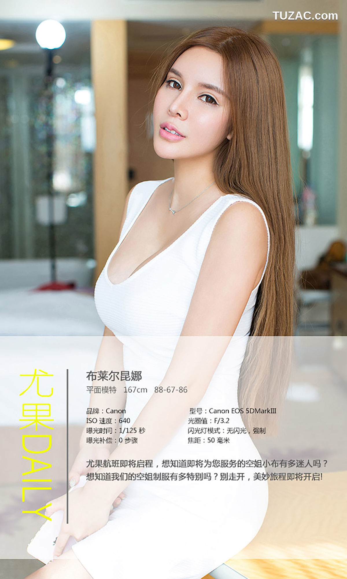 UGirlsApp尤果圈爱尤物-053-布莱尔昆娜-《空姐日记》